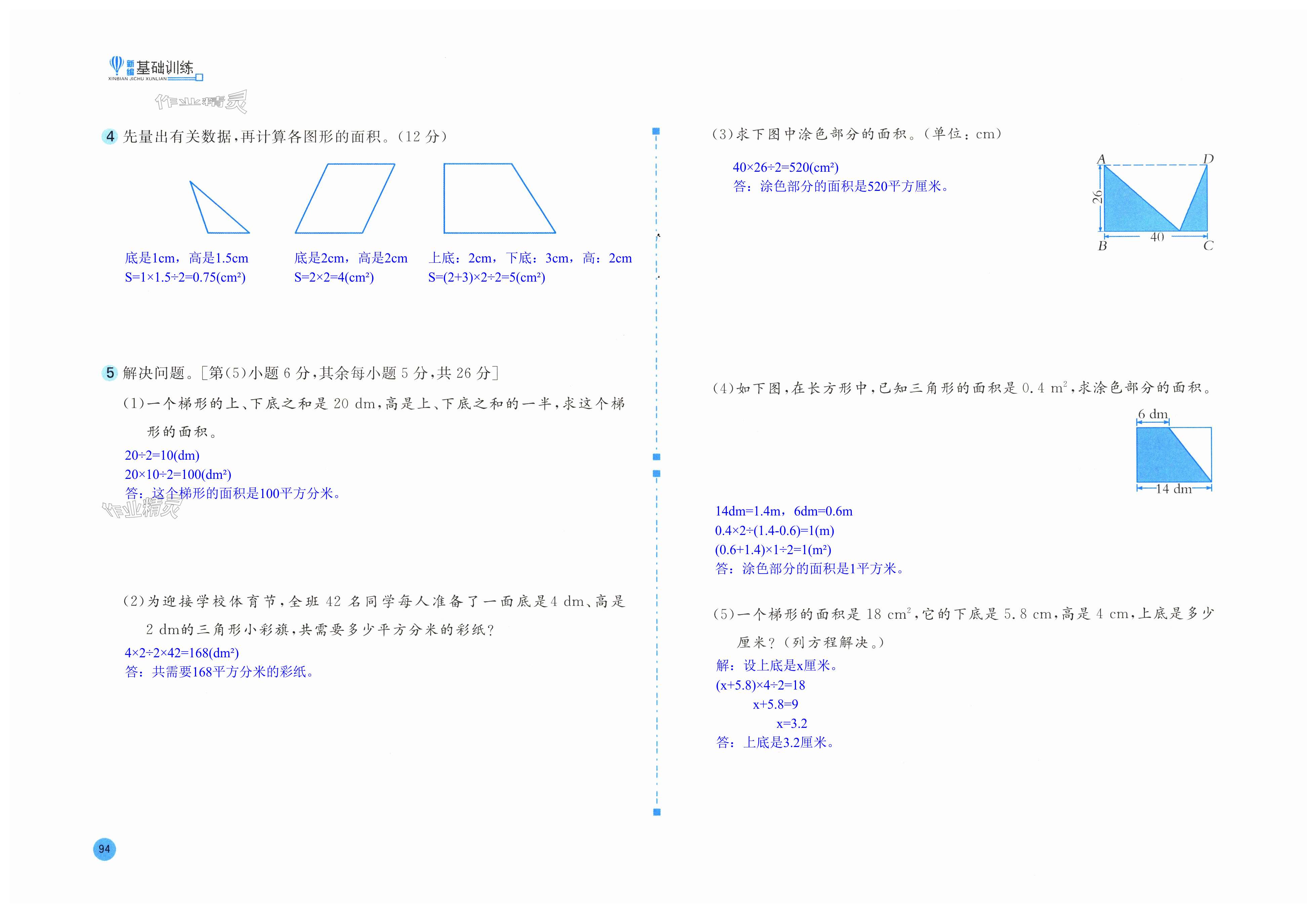 第94页