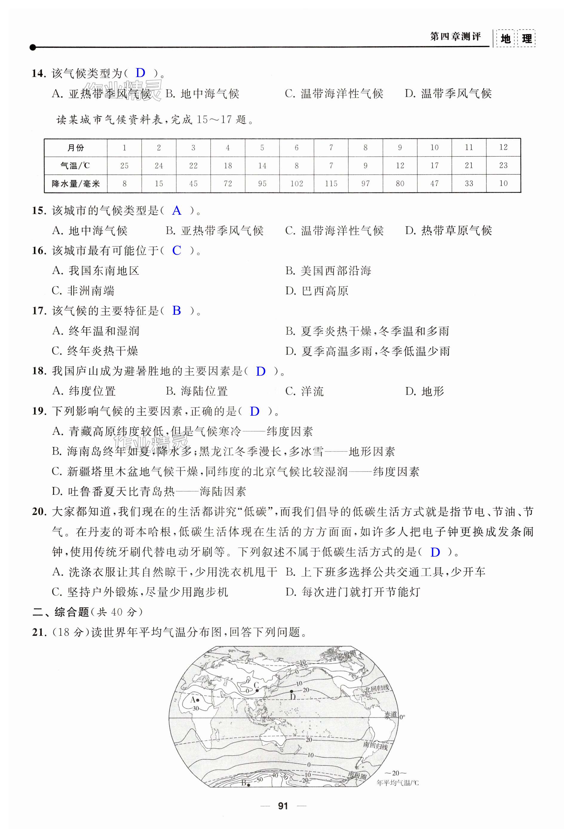 第91页