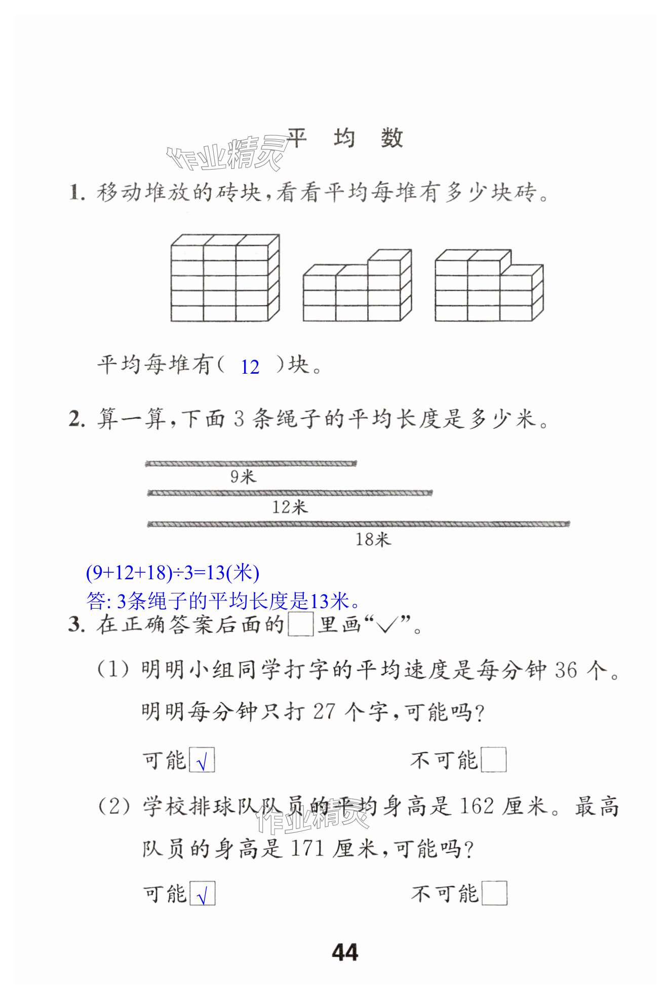 第44页