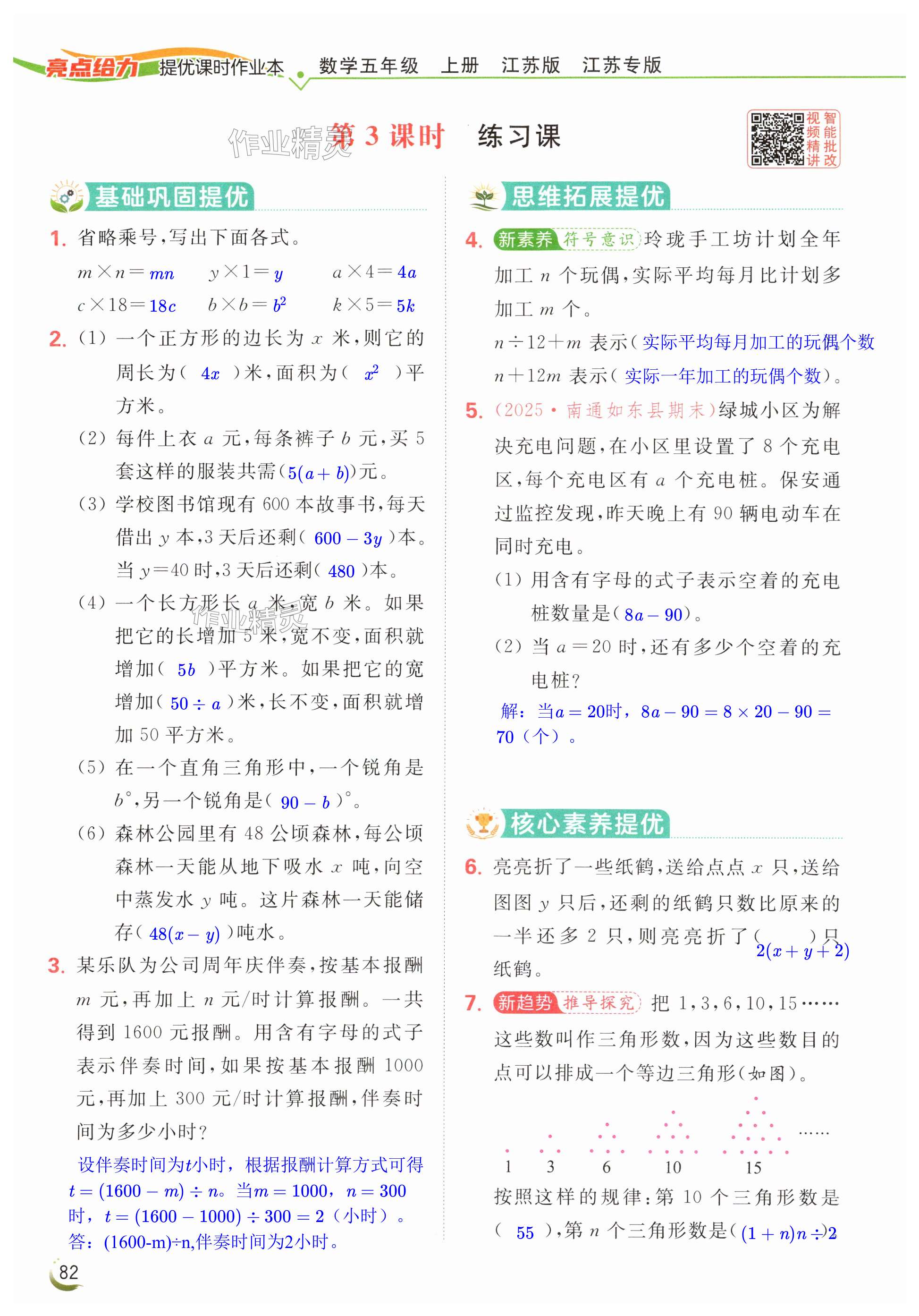 第82页