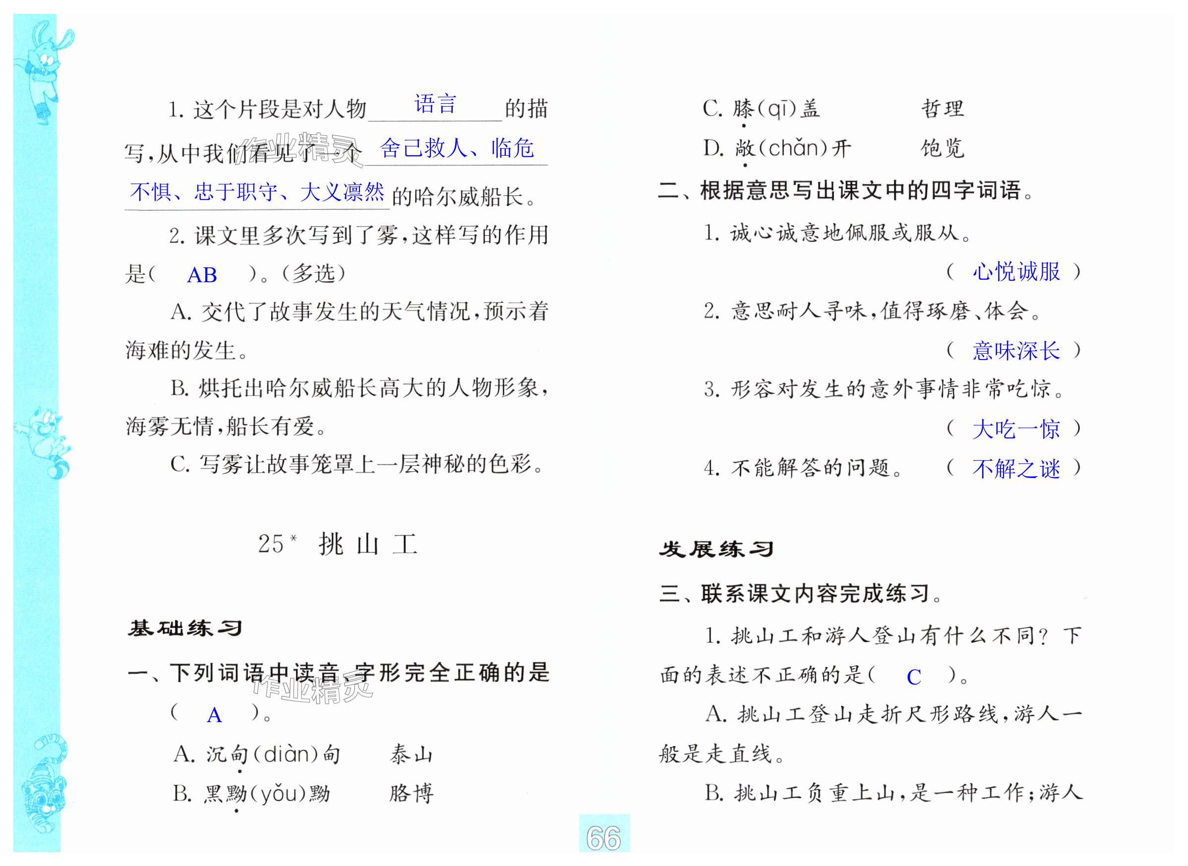 第66页