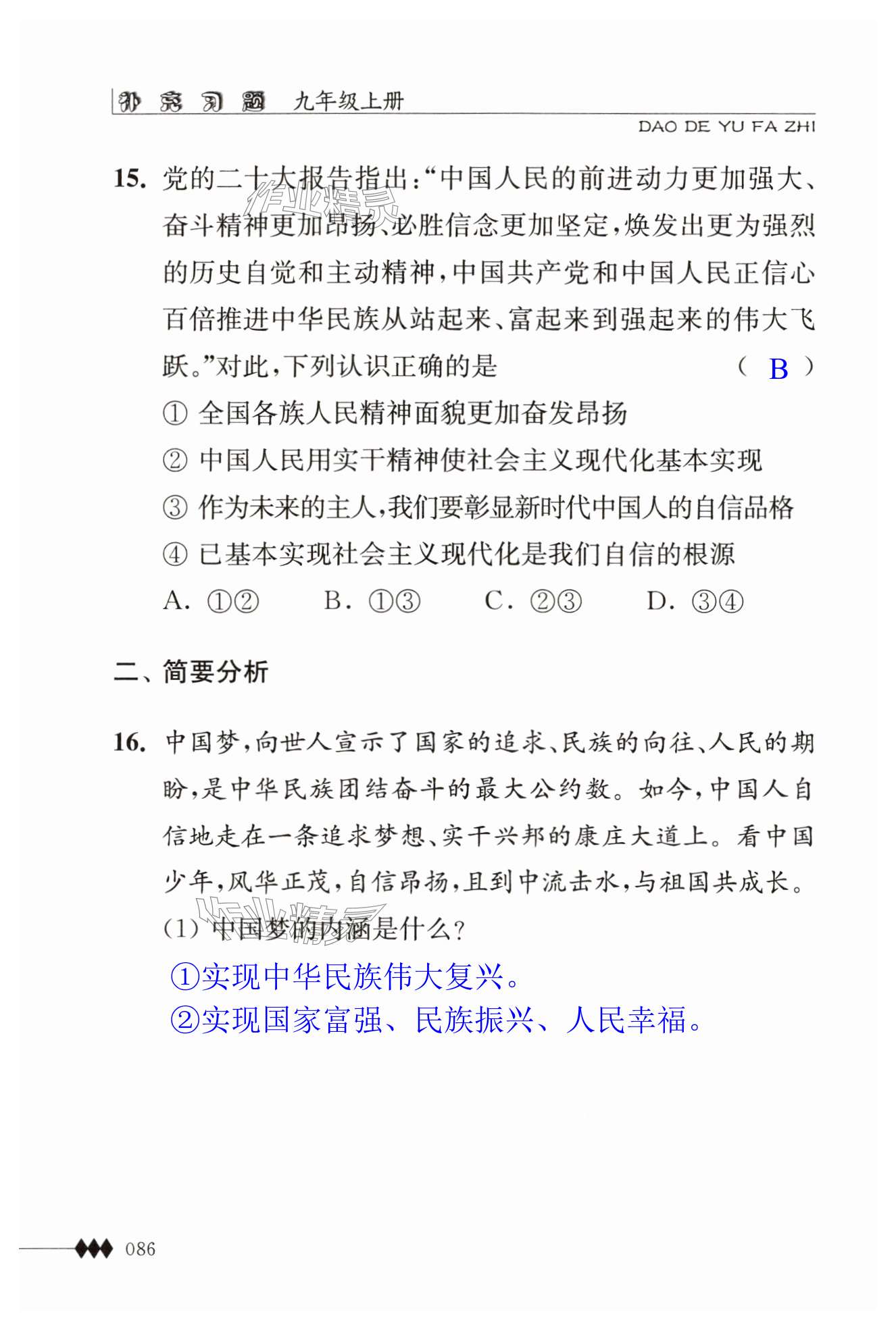 第86页