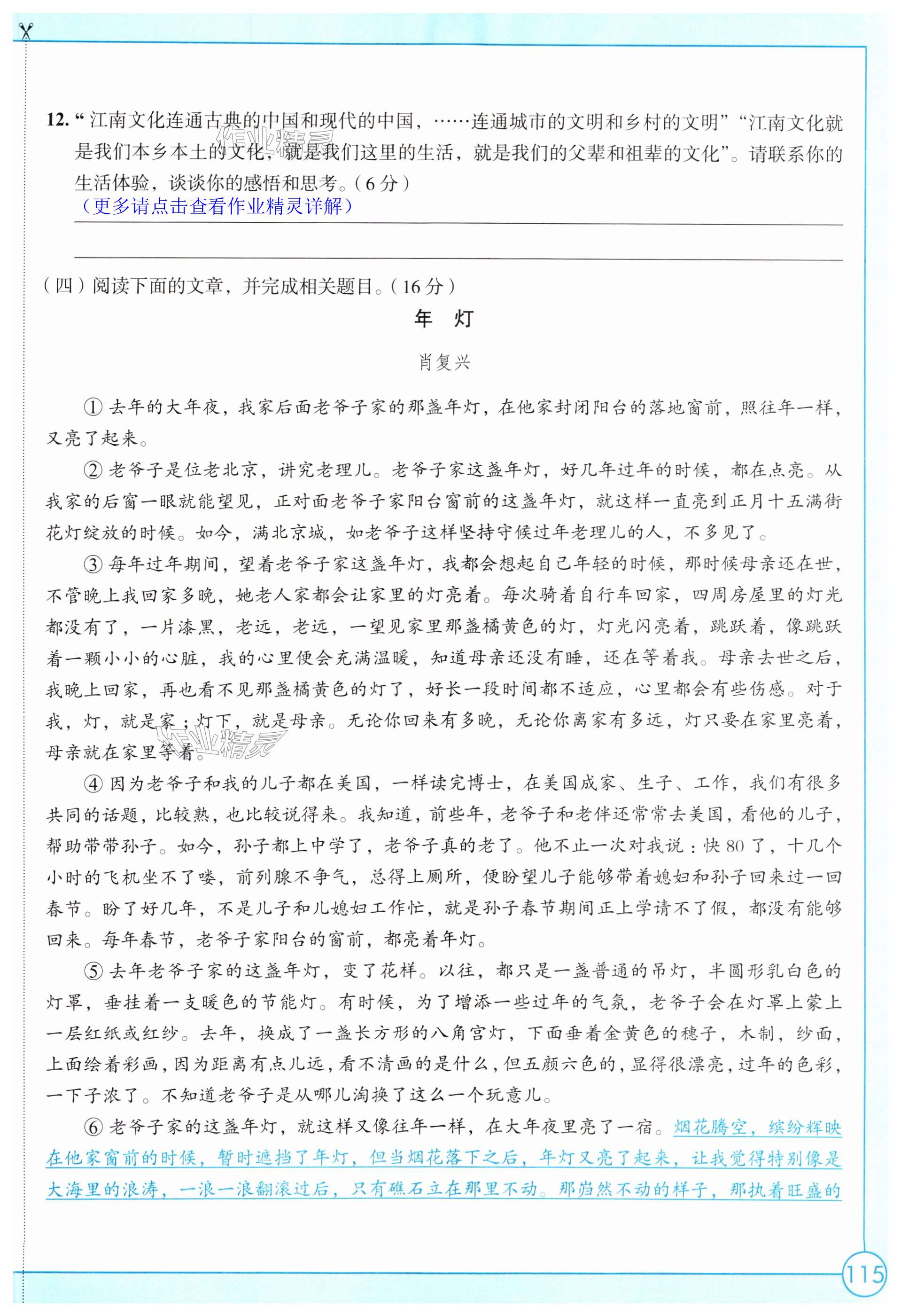 第115页