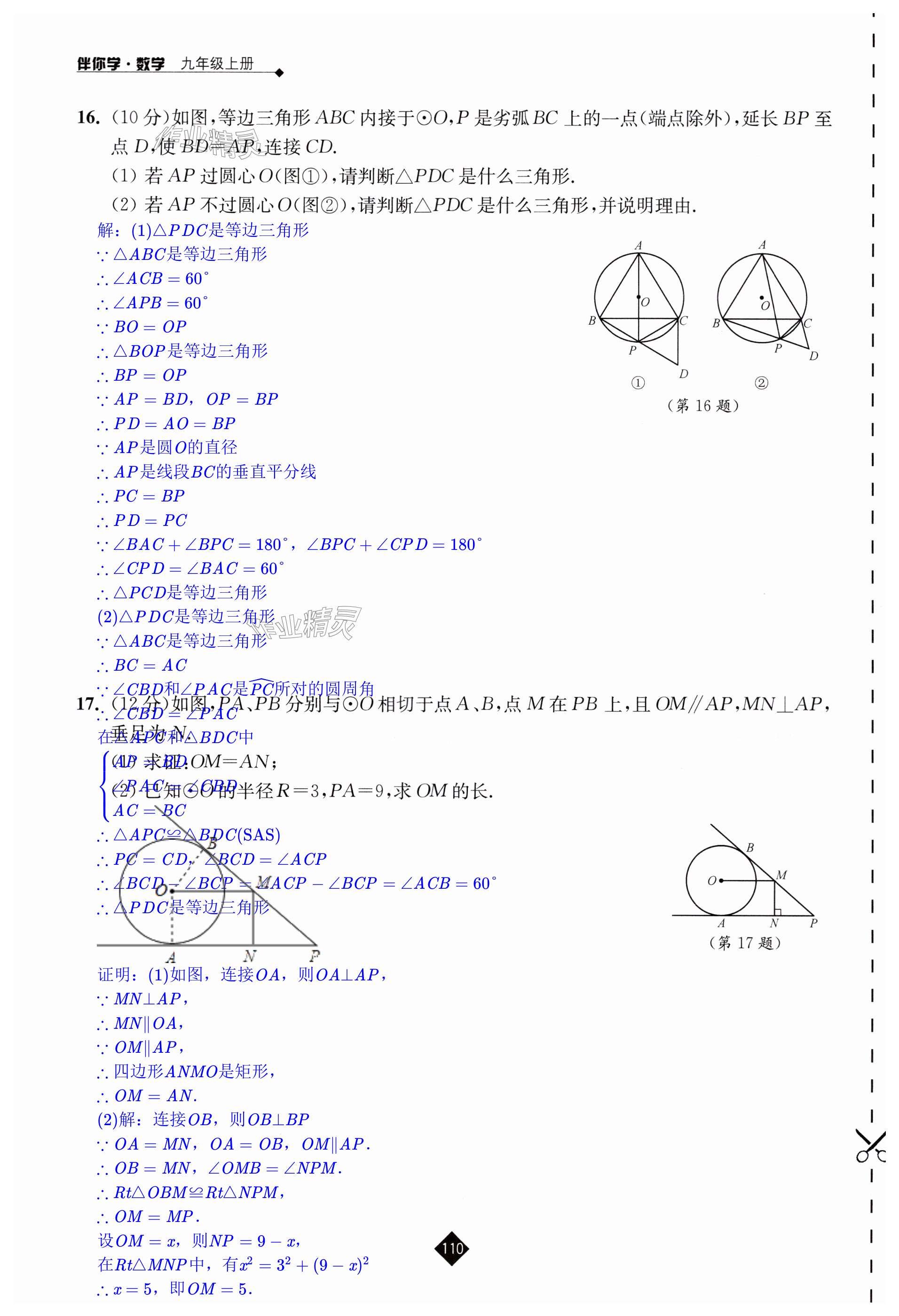 第110页