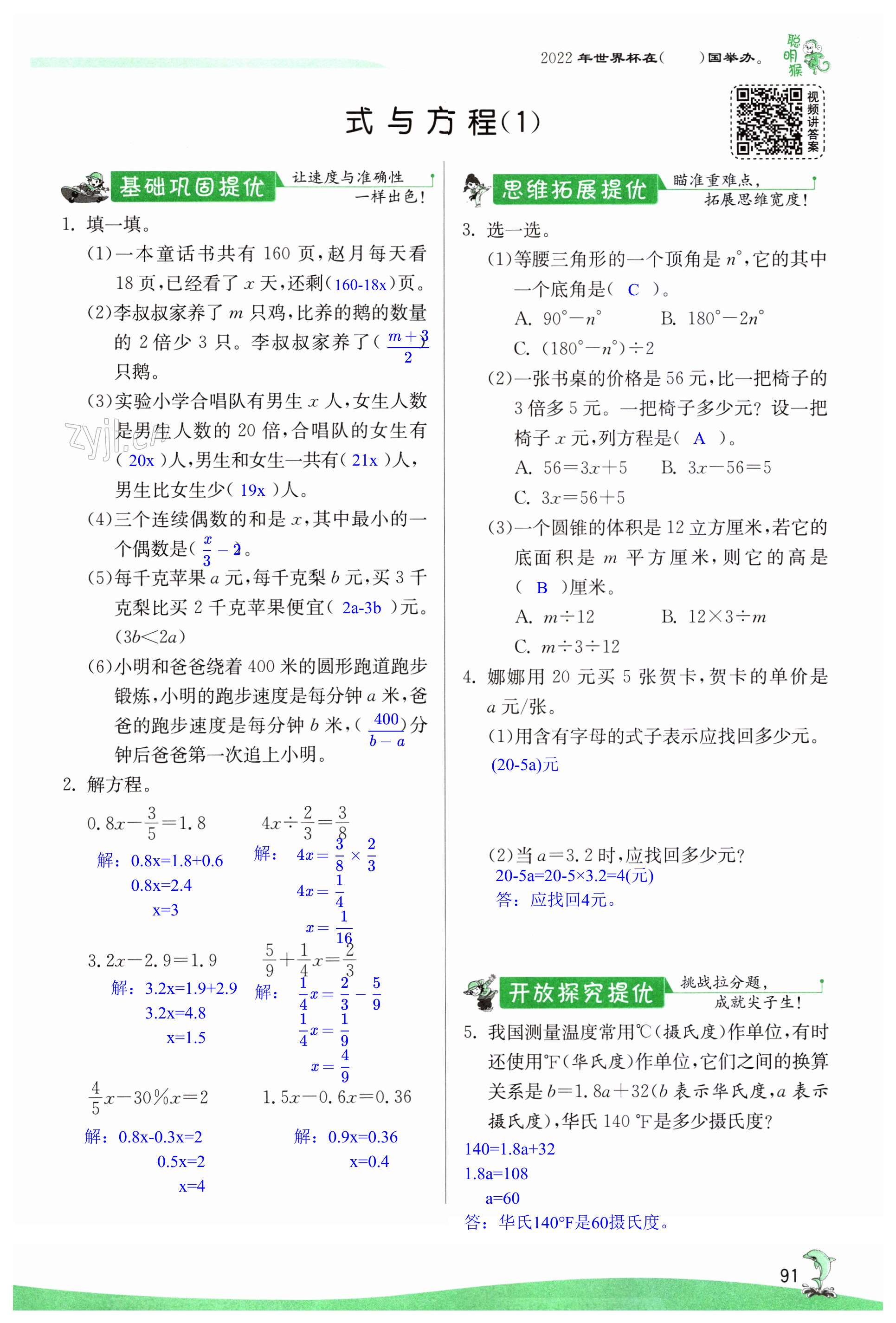 第91页