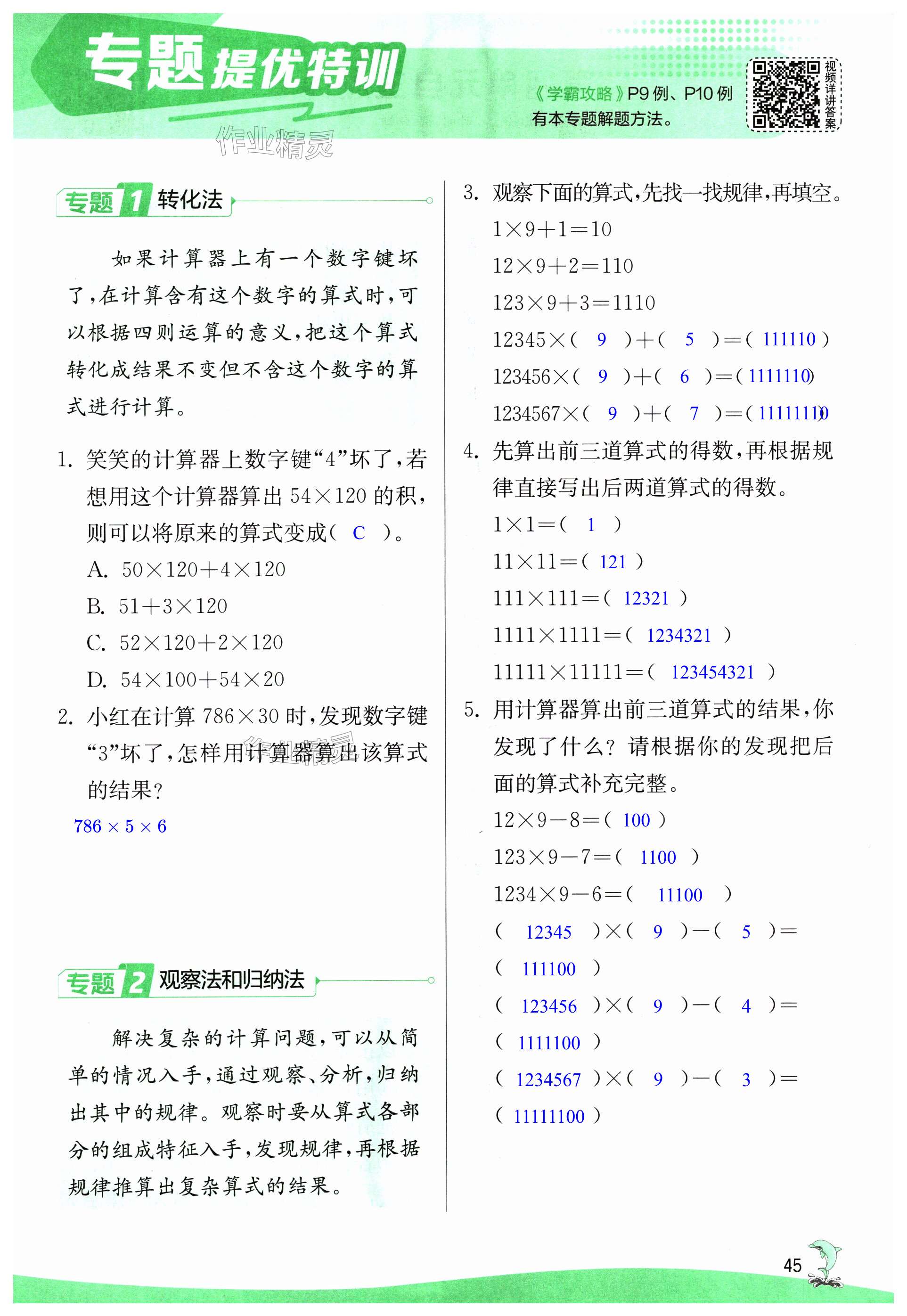 第45页