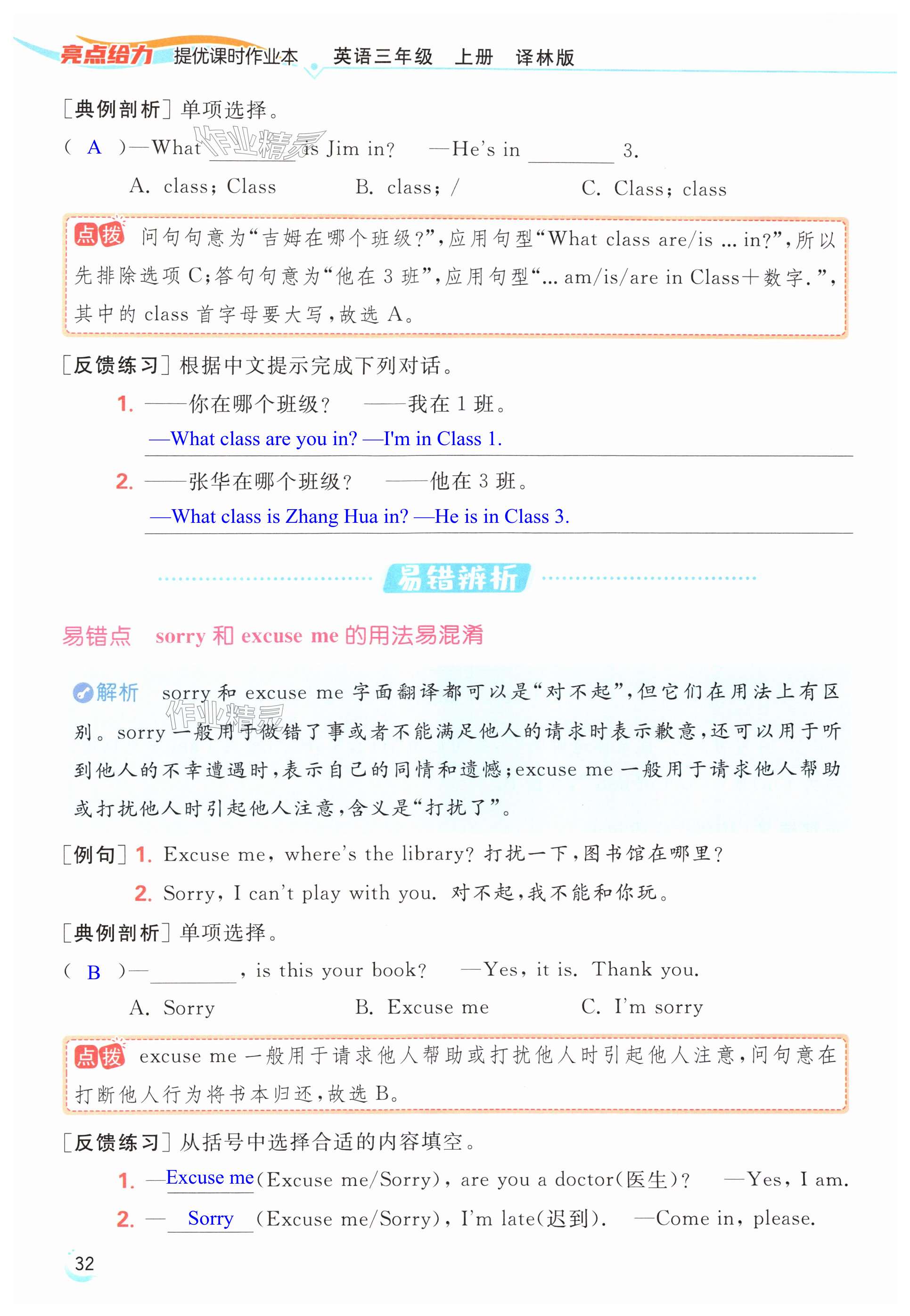 第32页