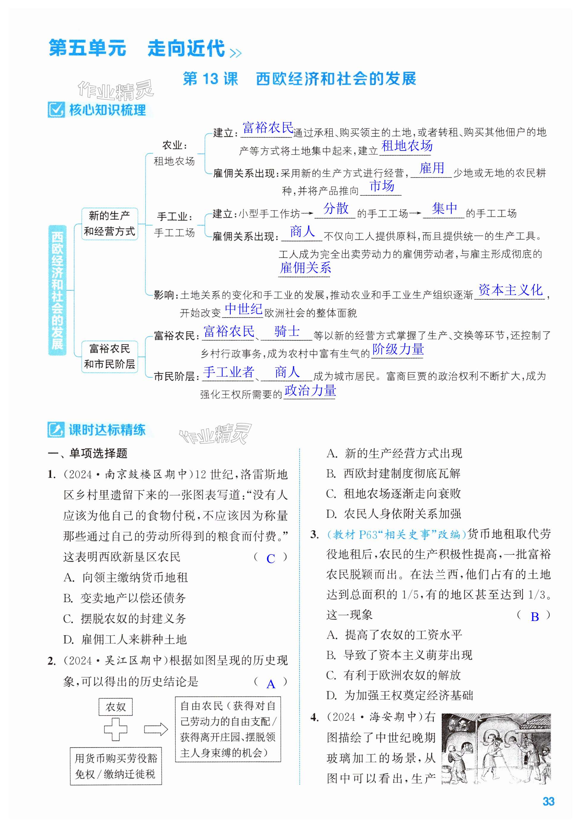 第33页
