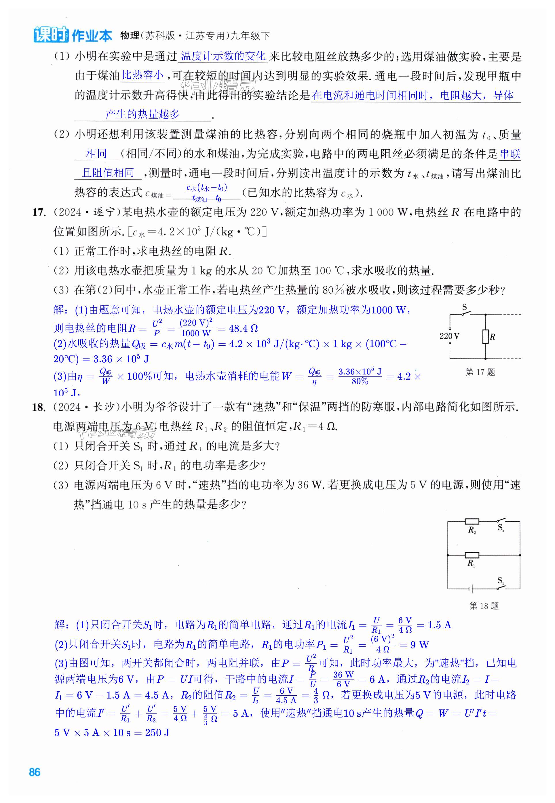 第86页