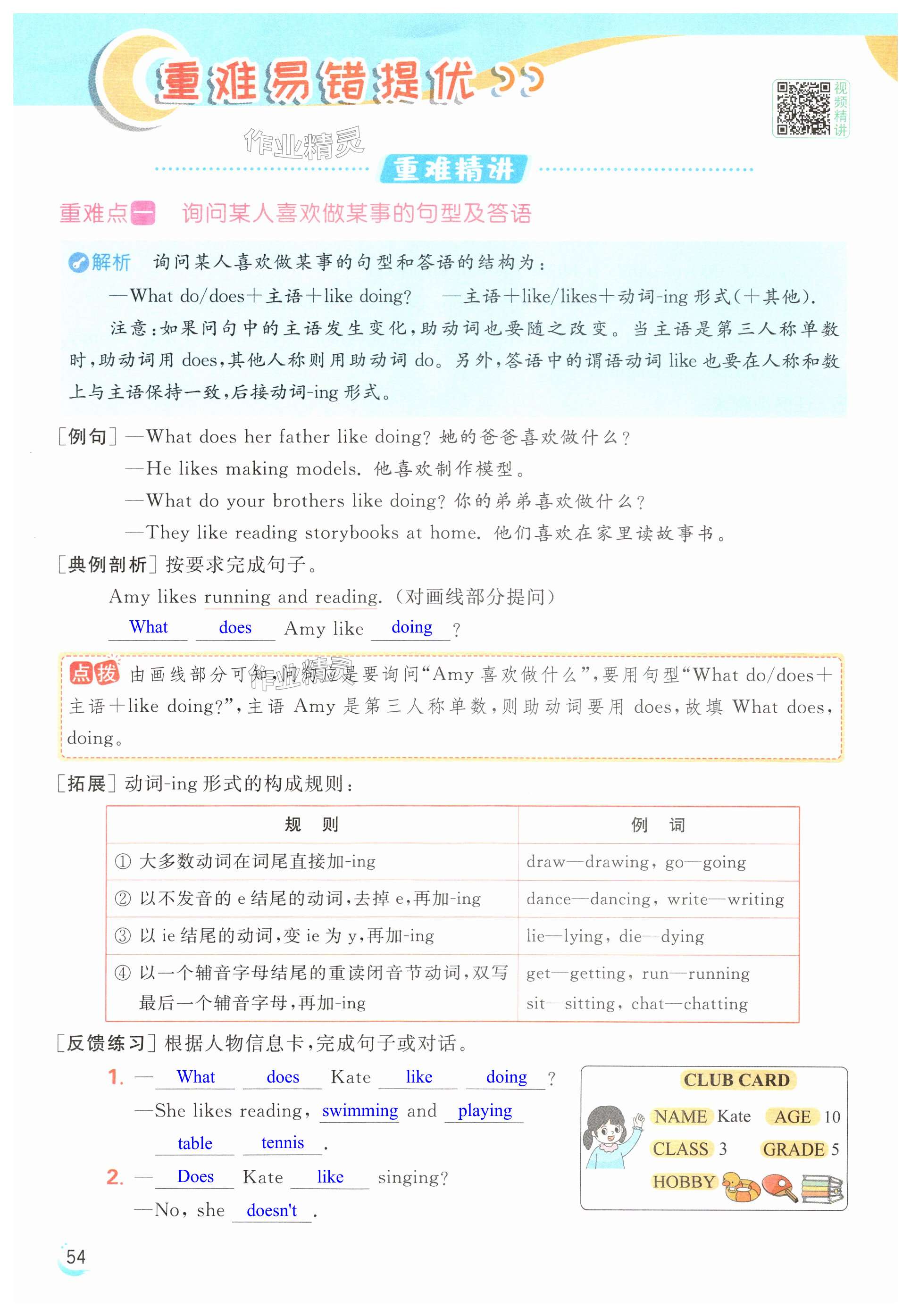 第54页