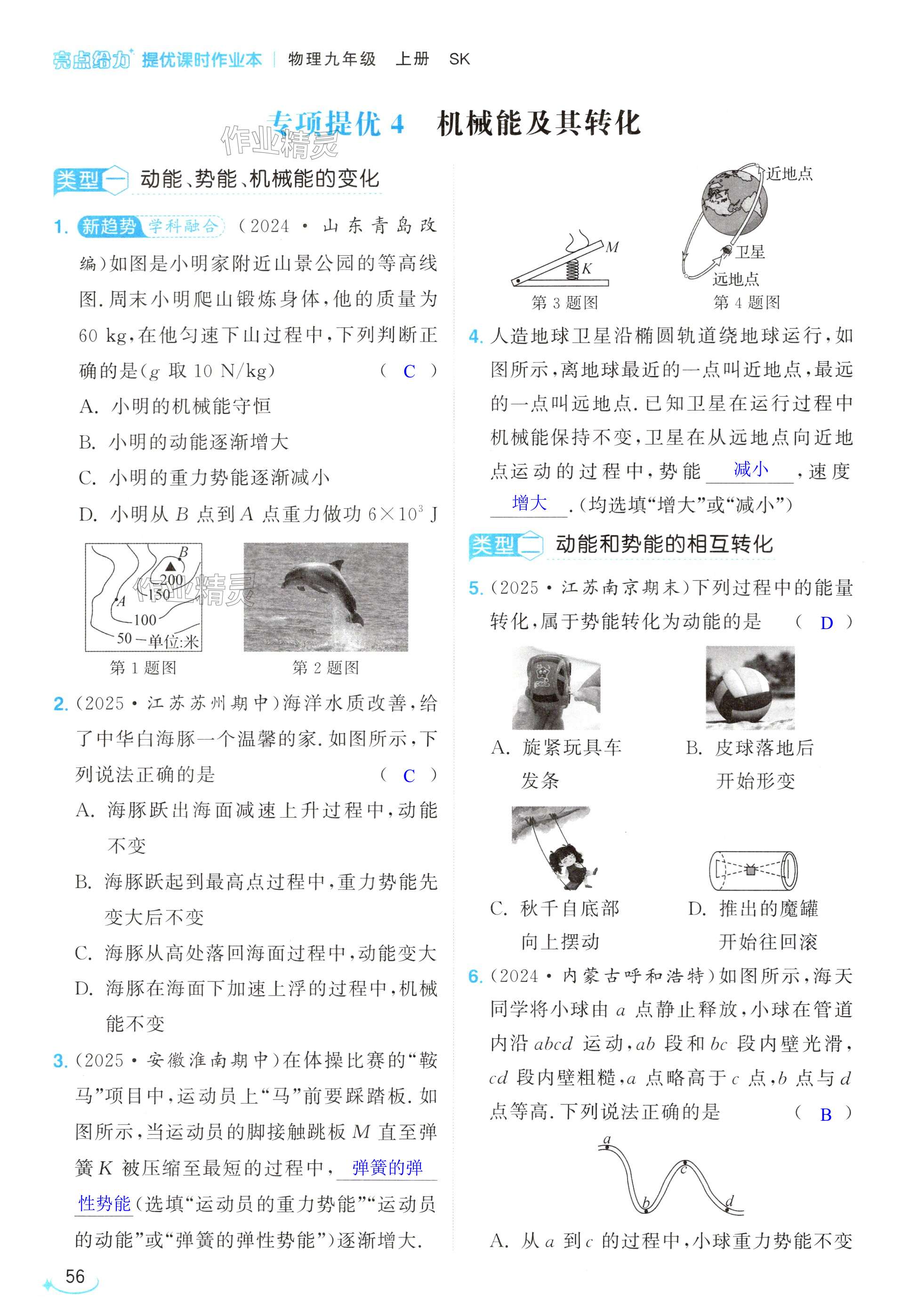 第56页