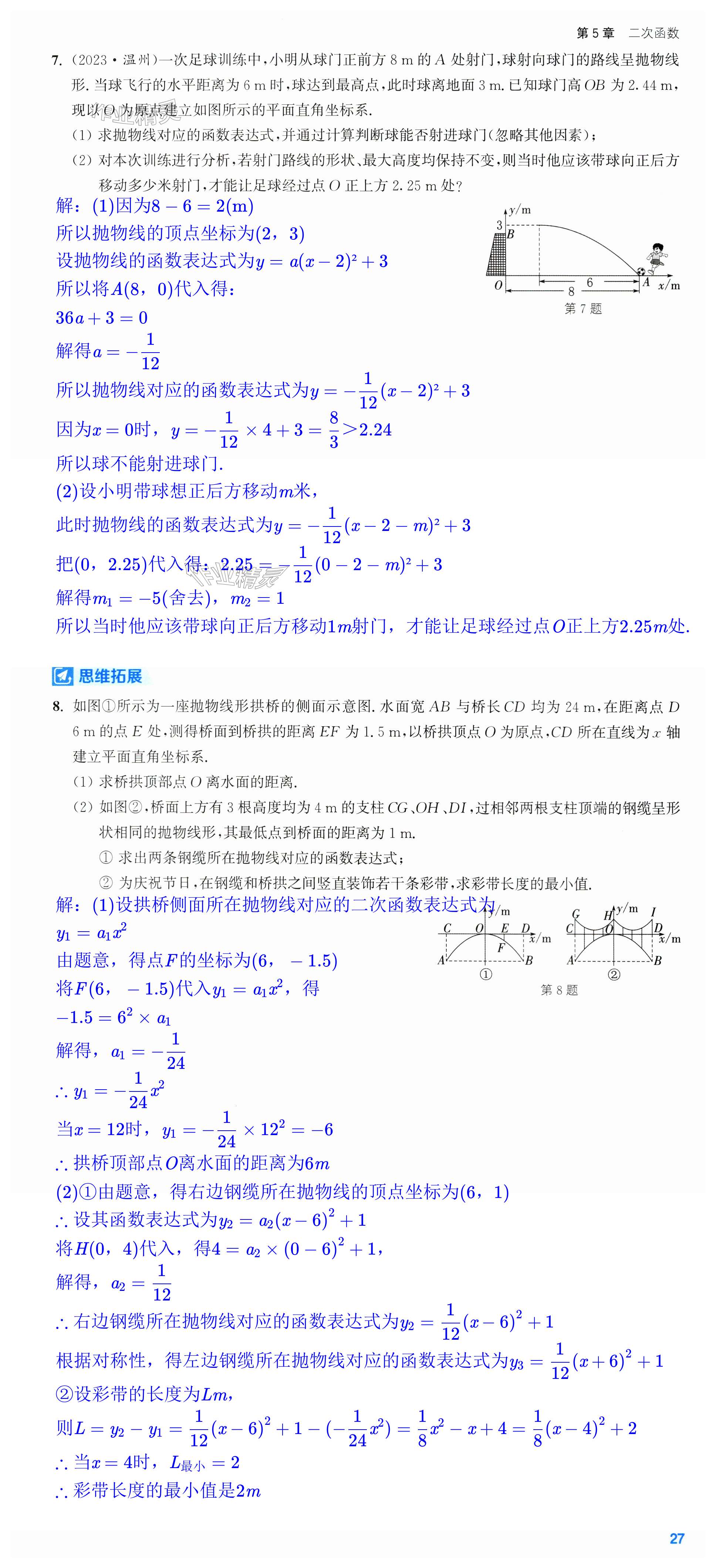 第27页