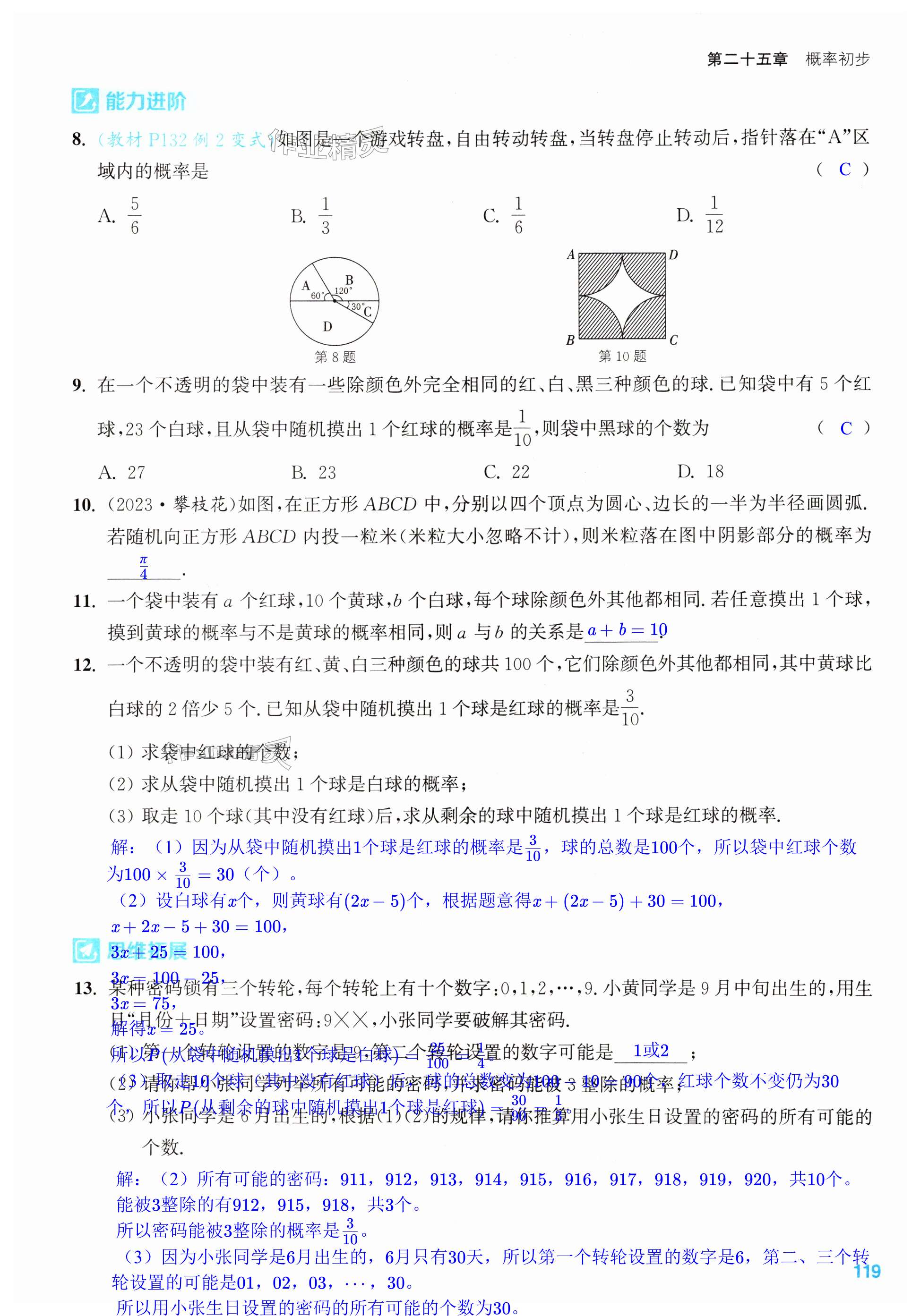第119页