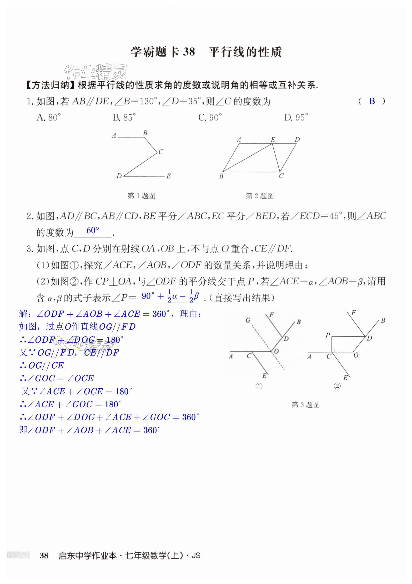 第38页