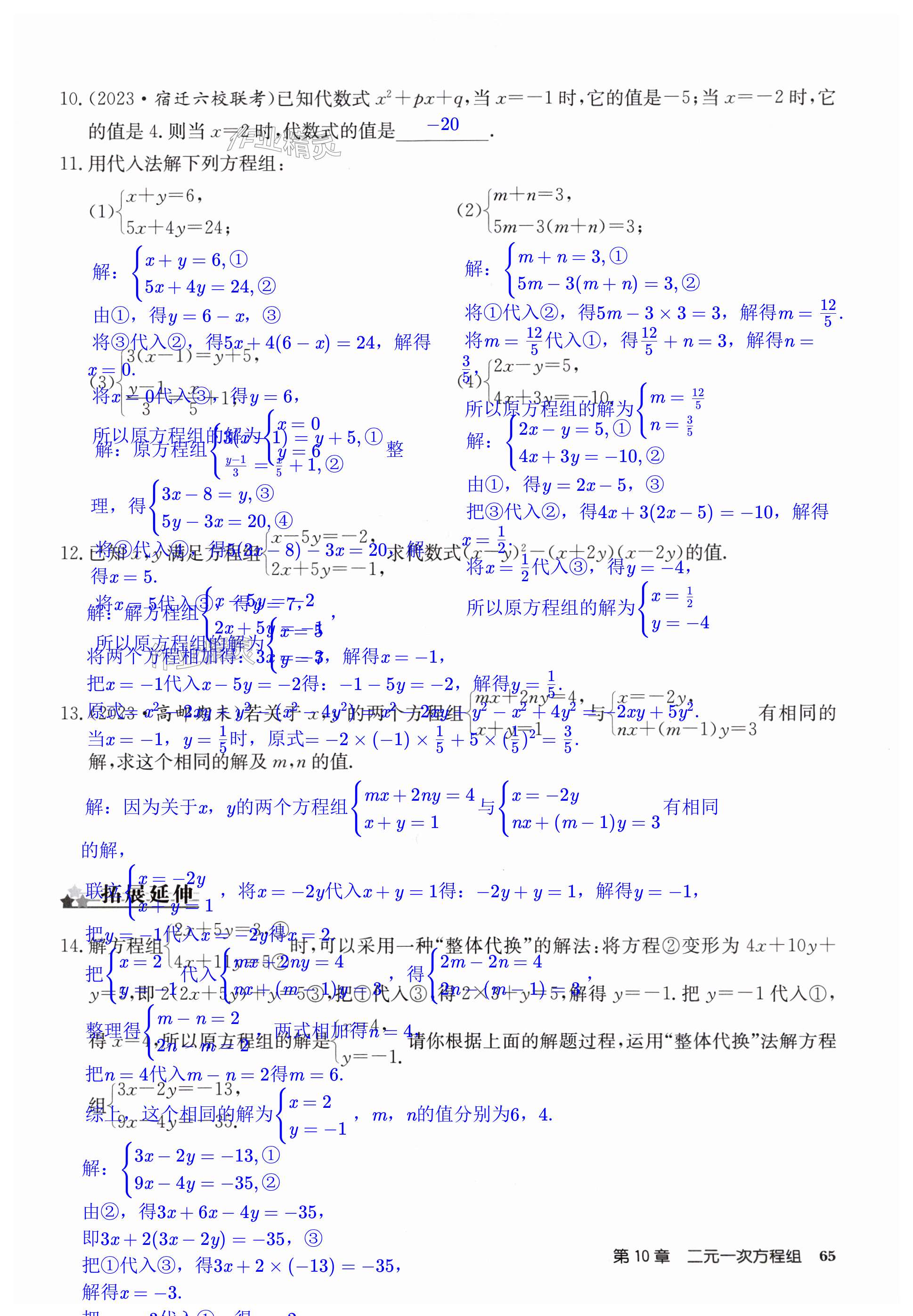 第65页