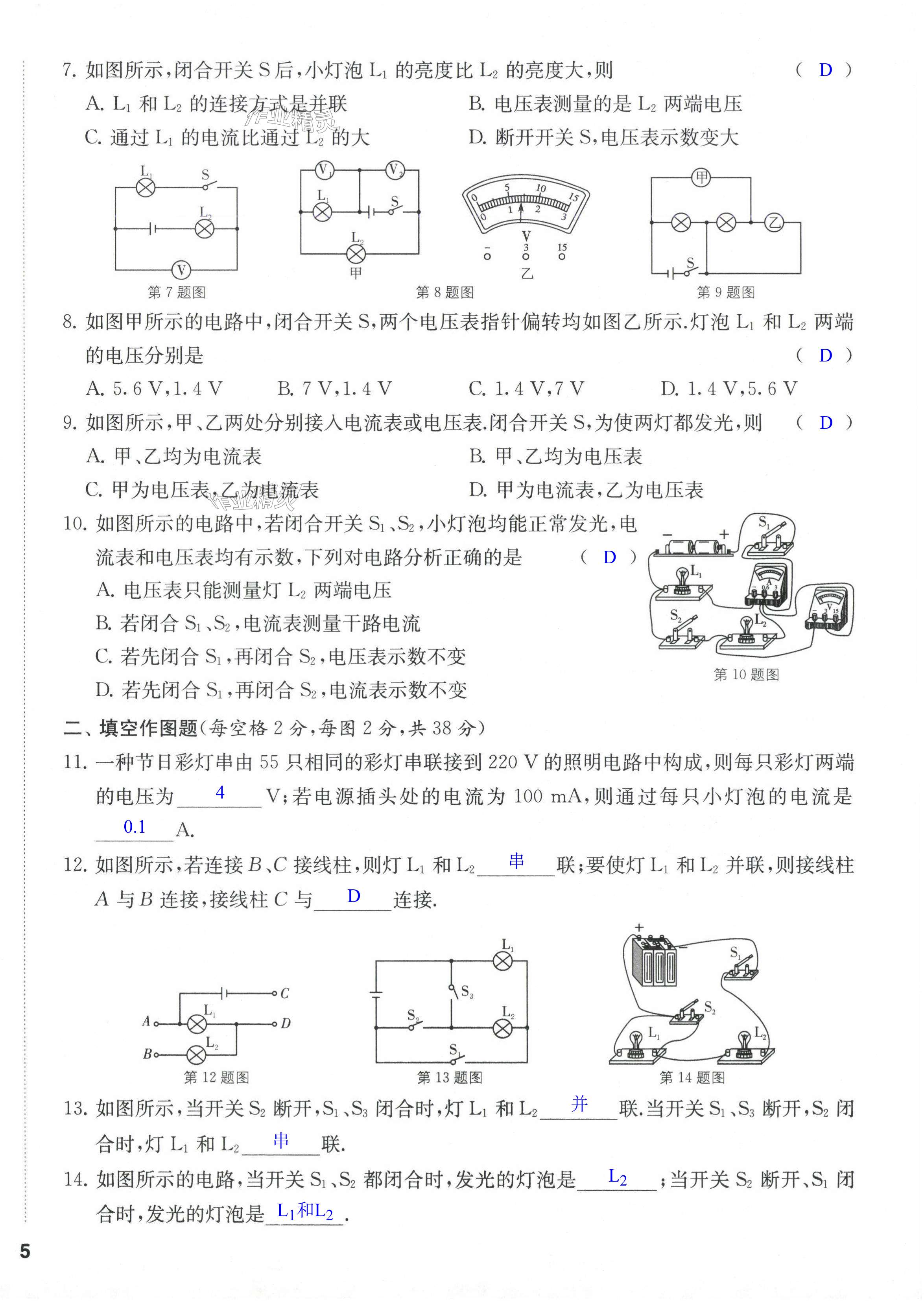 第10页