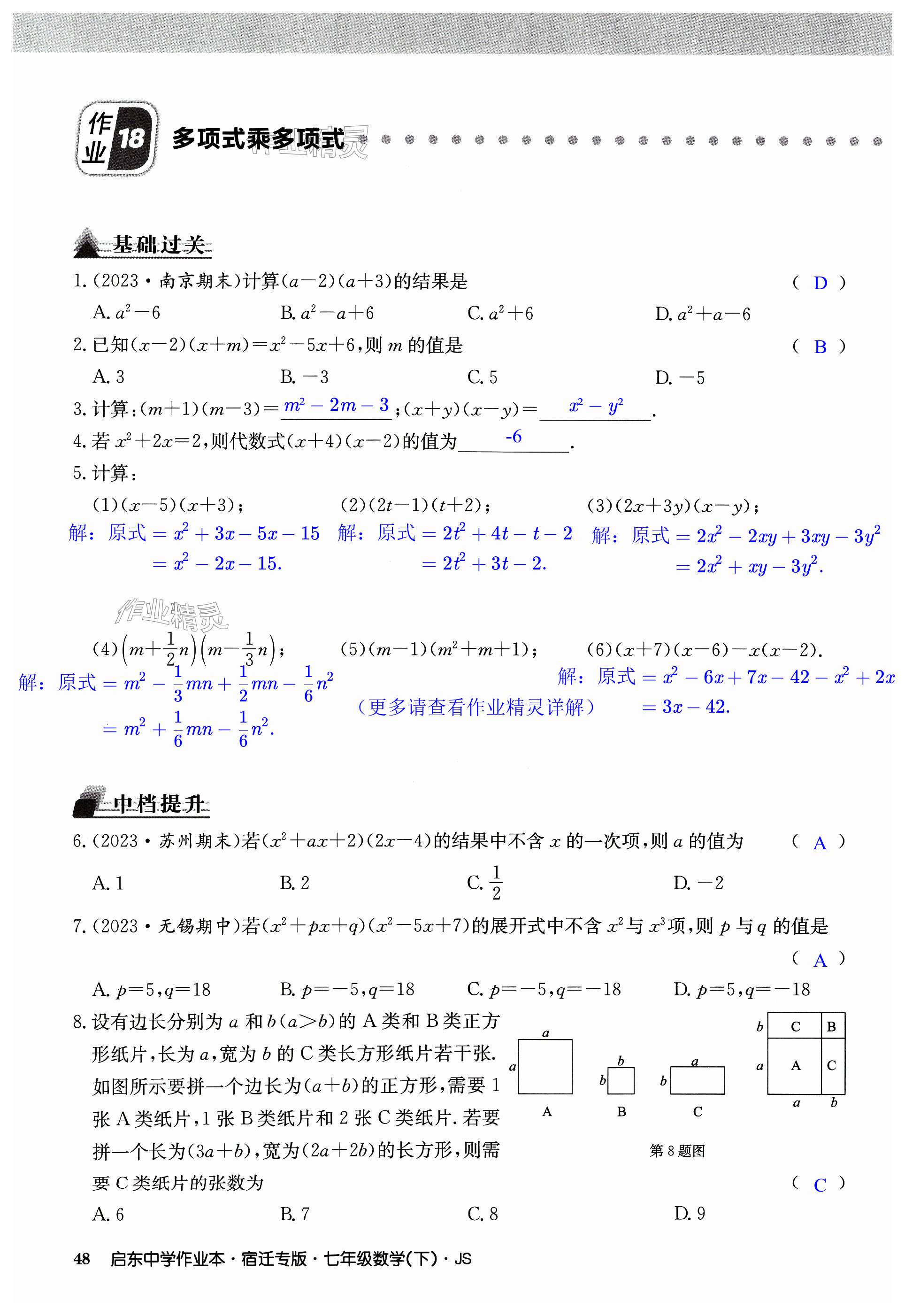 第48页