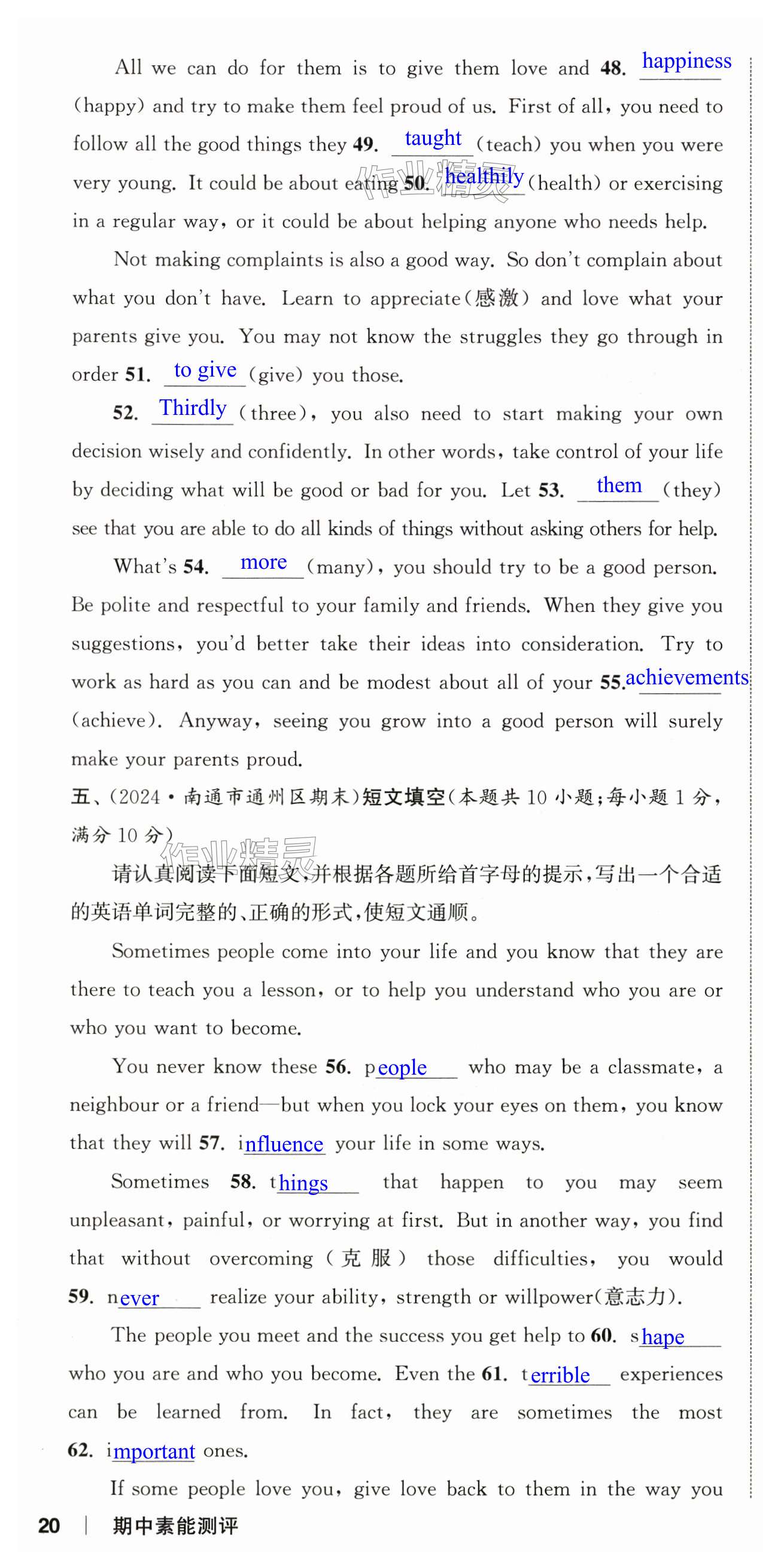 第58页