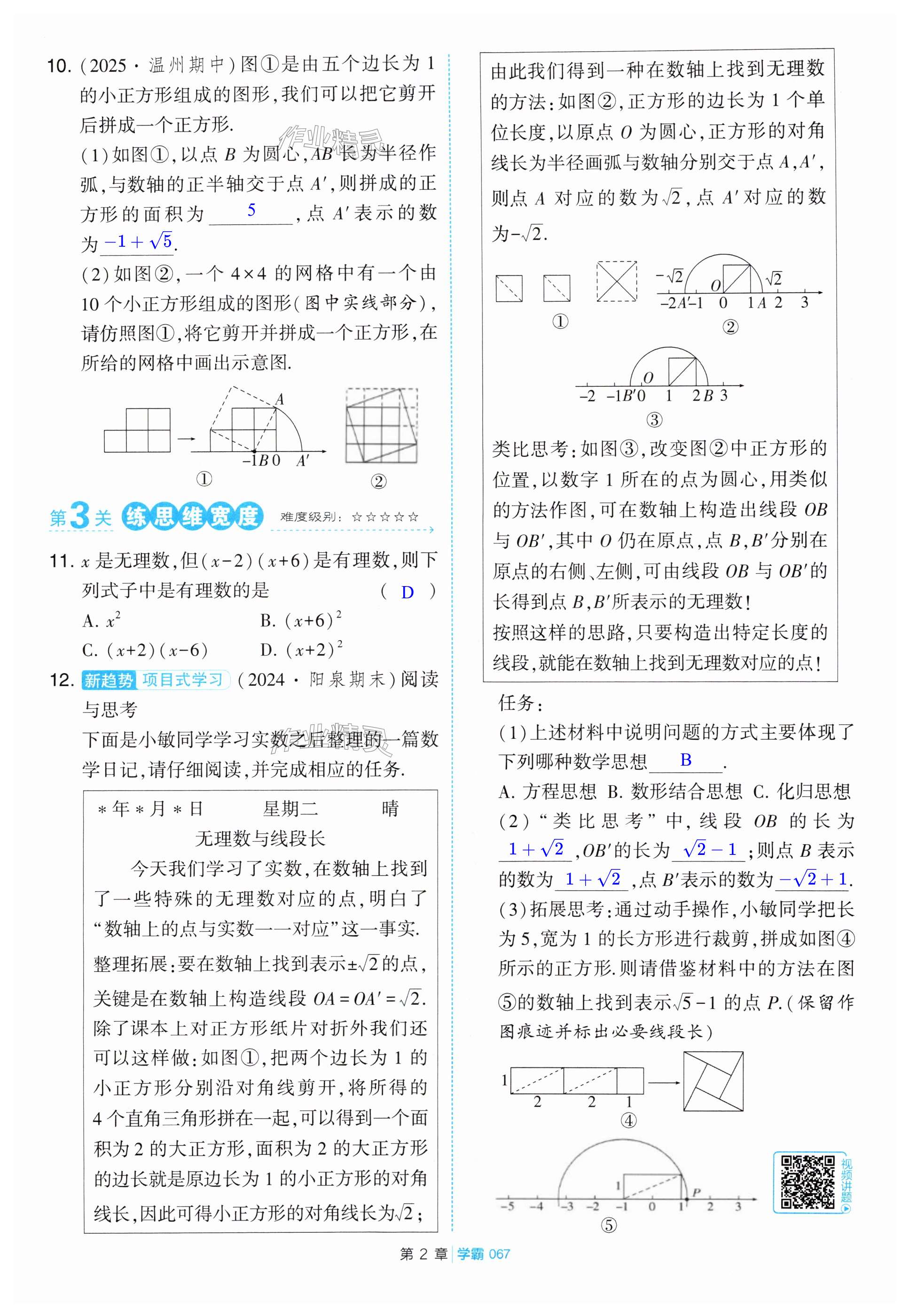第67页