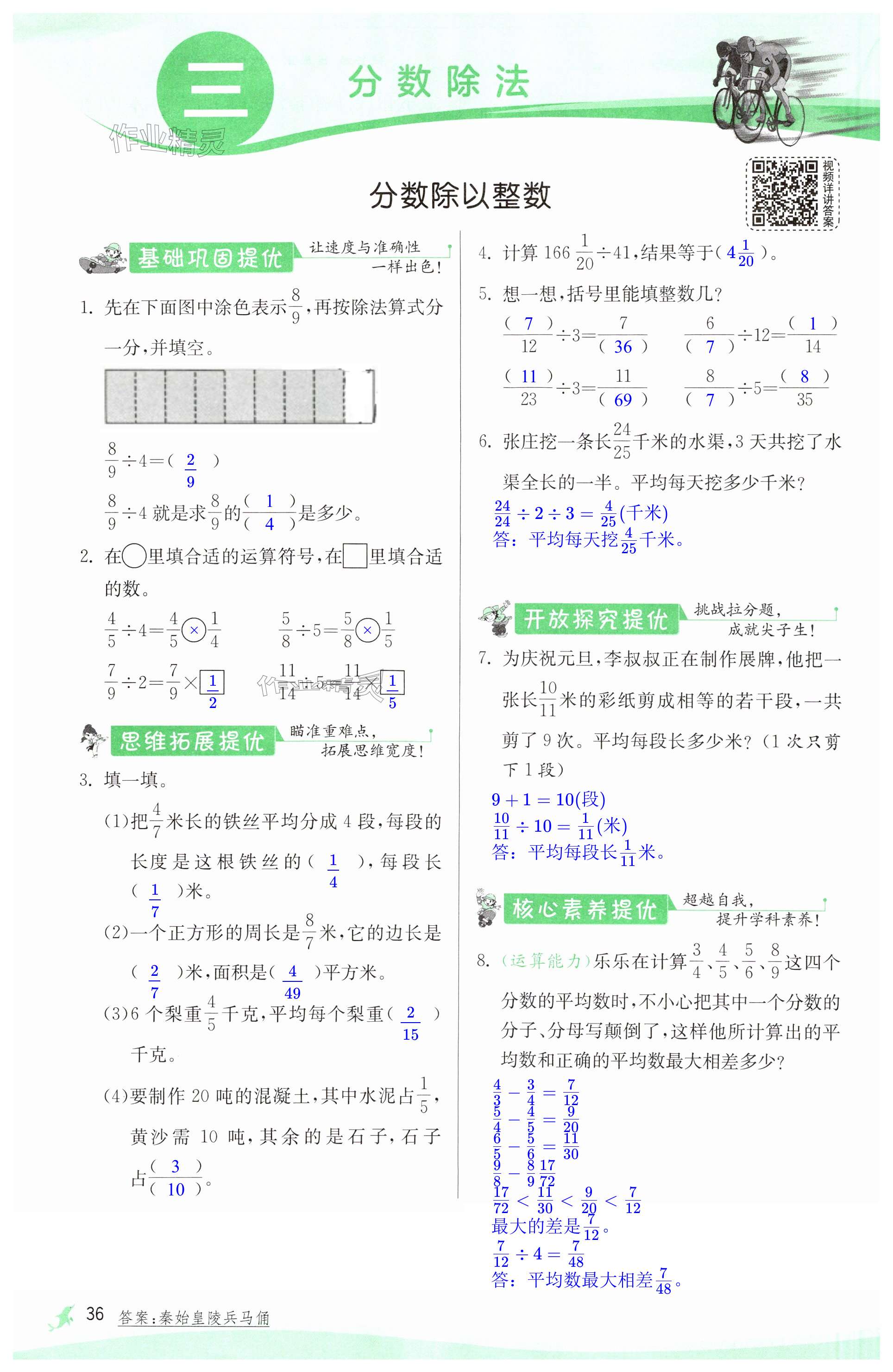 第36页