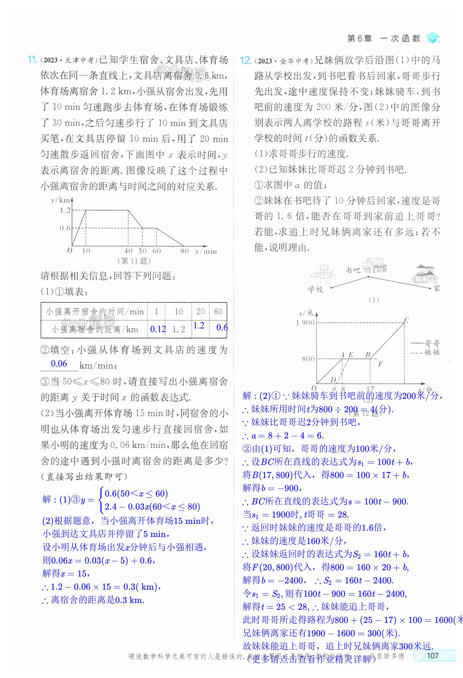 第107页