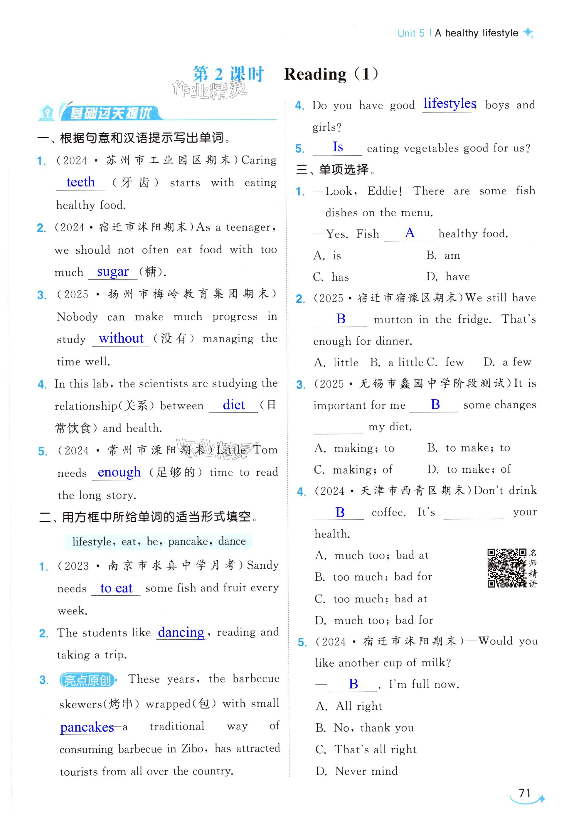 第71页