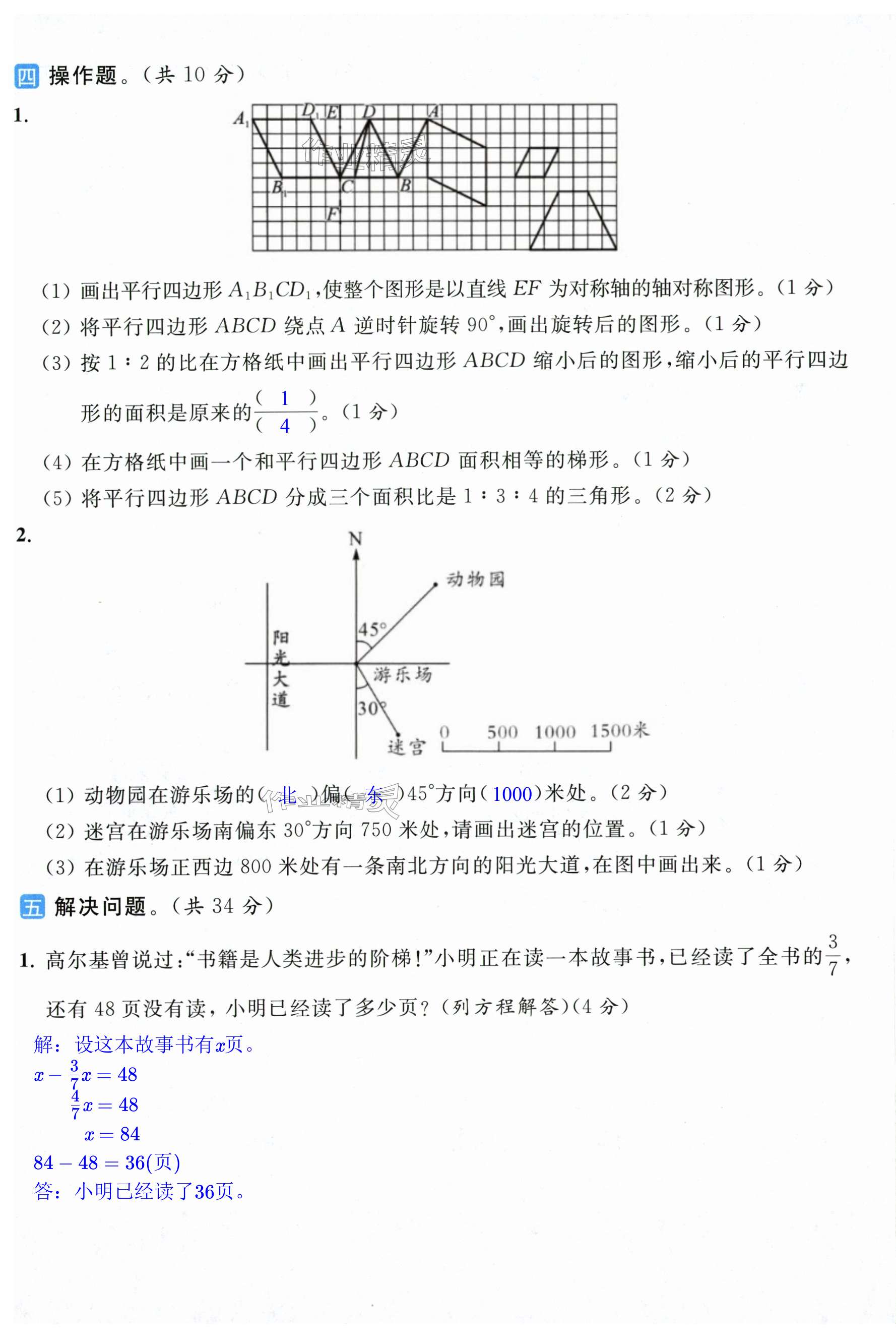 第70页