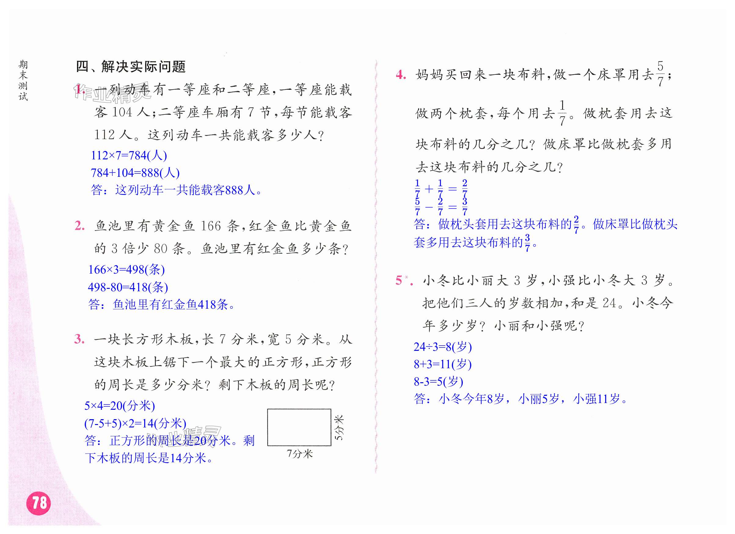 第78页