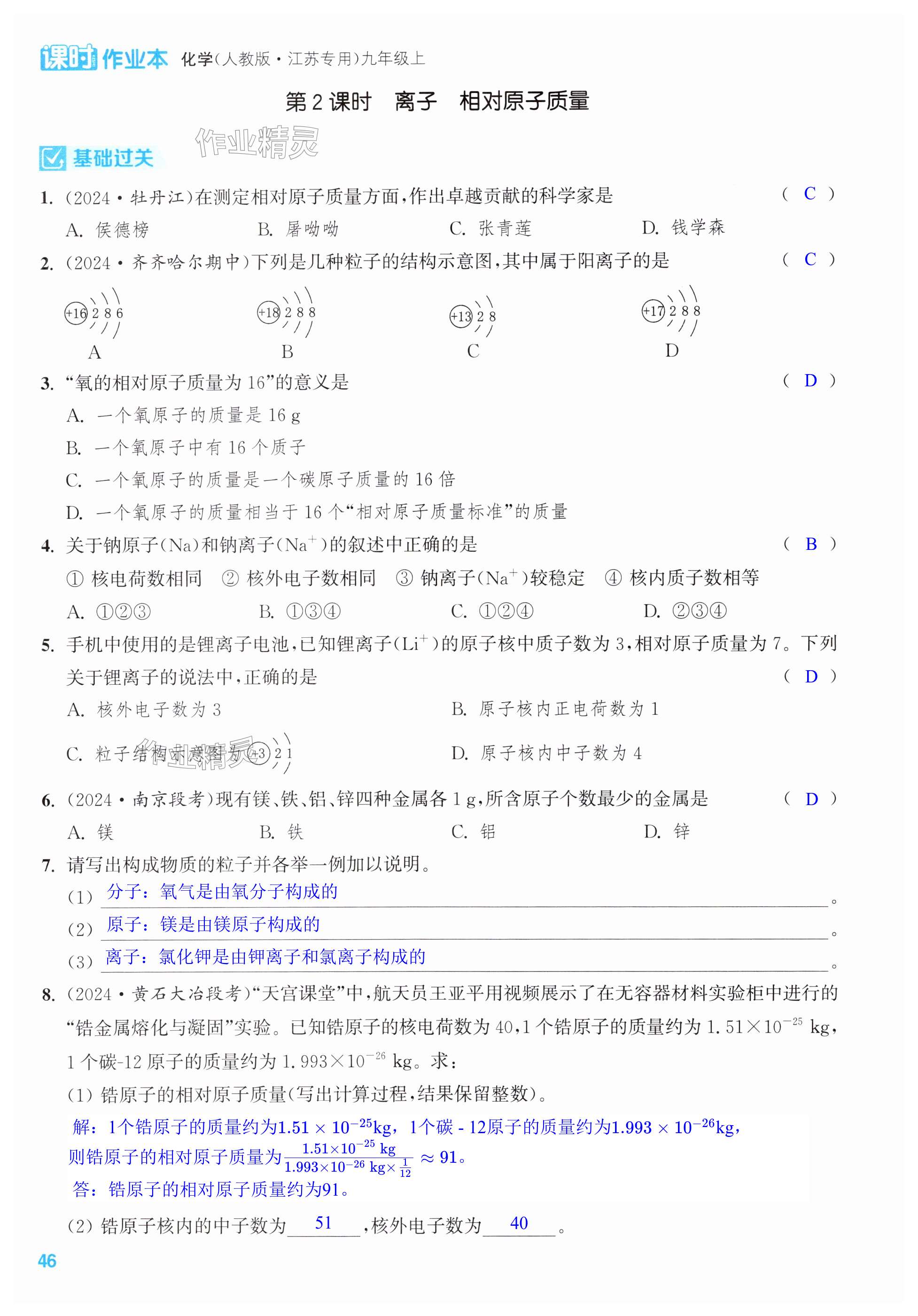 第46页