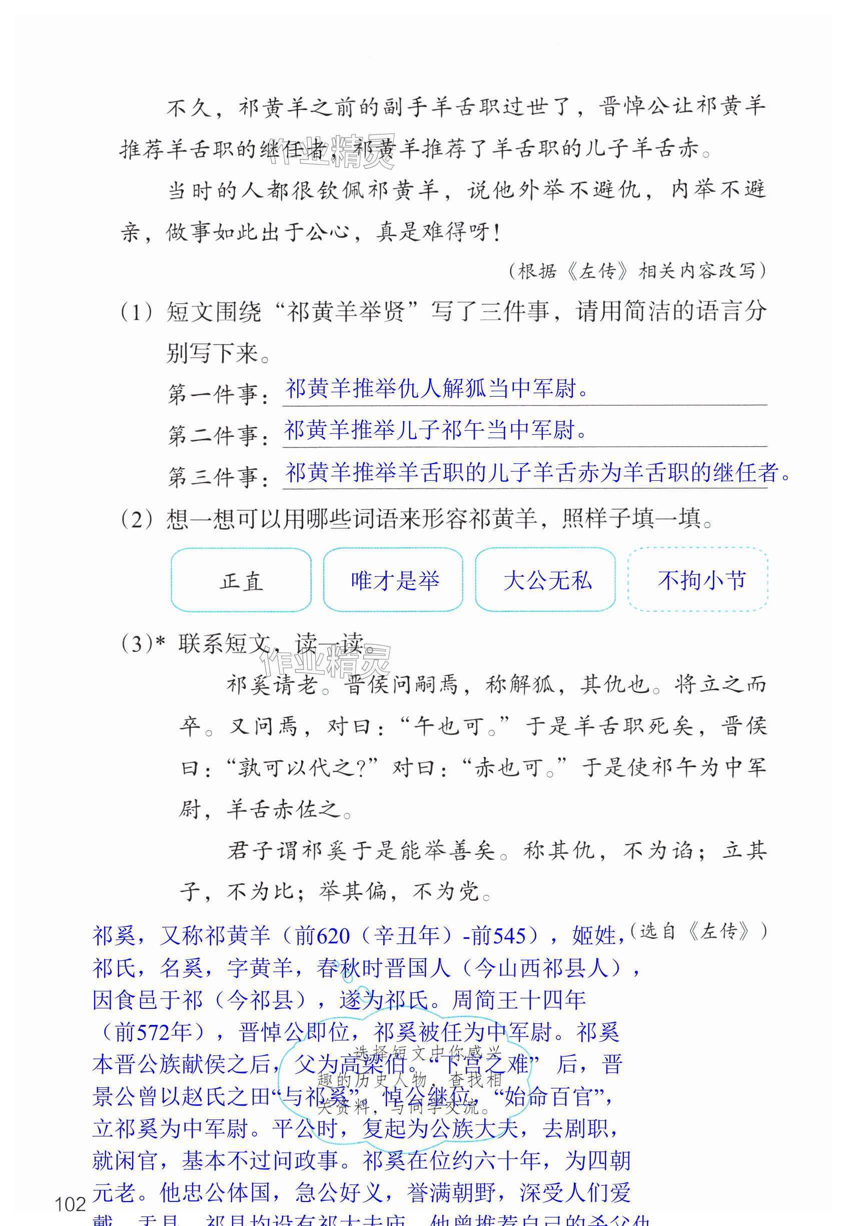 第102页