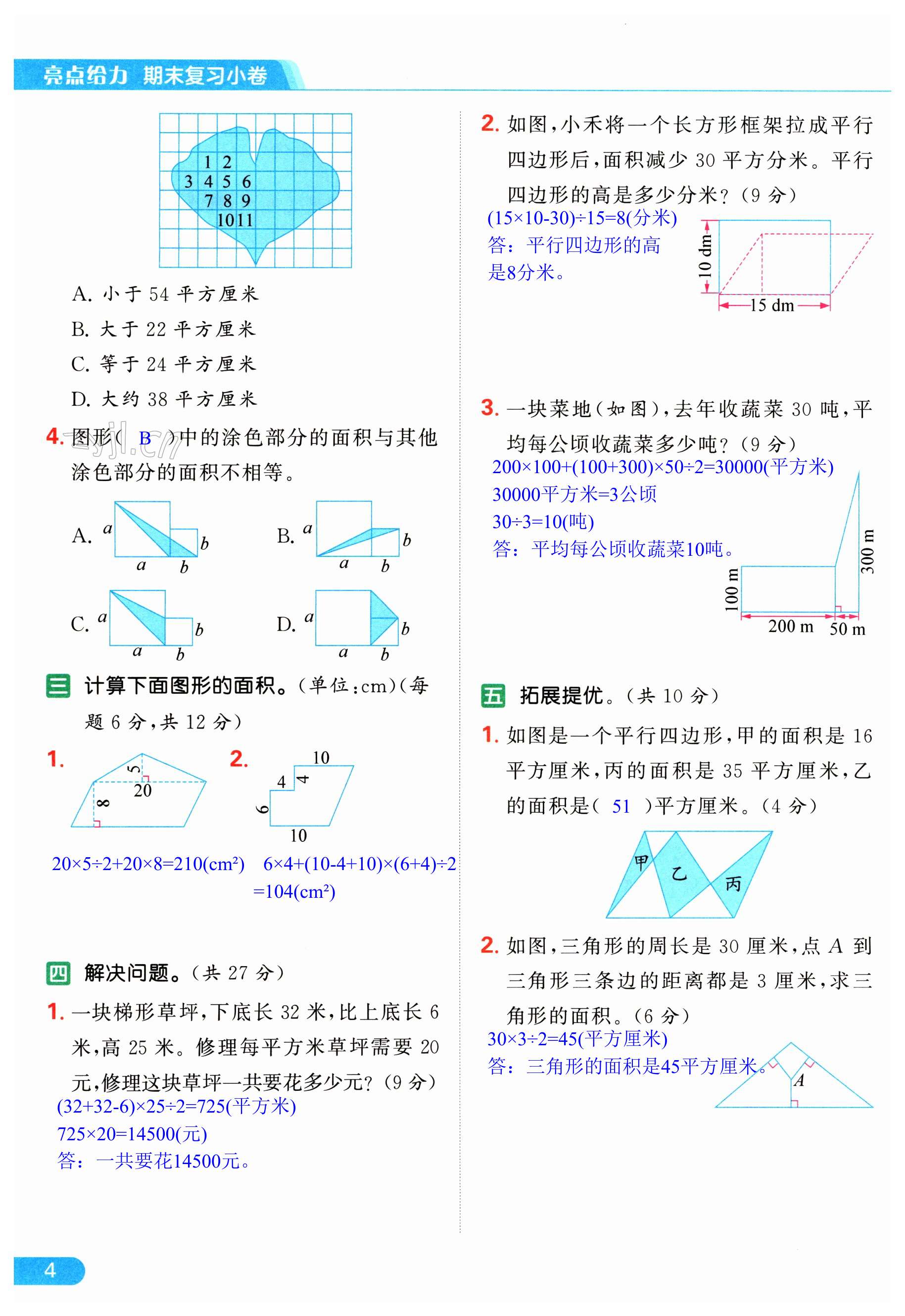 第4页