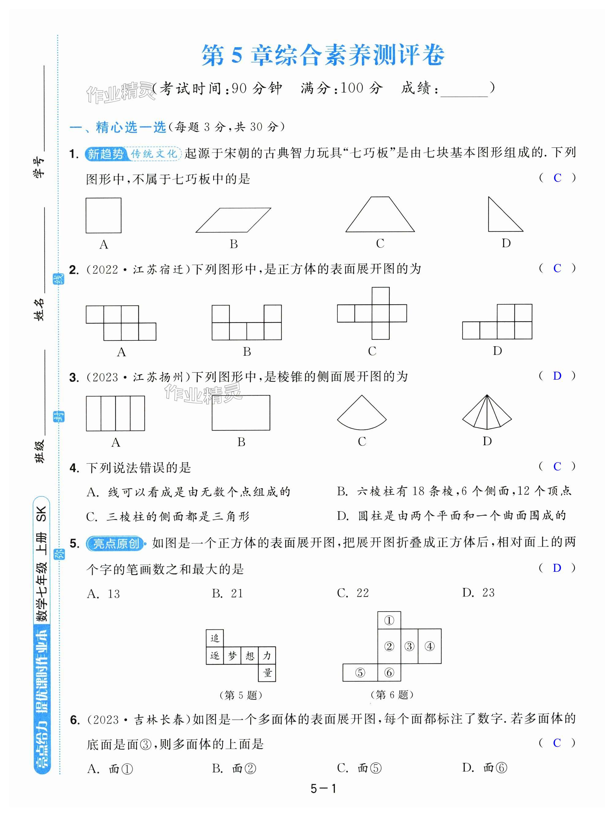 第25页