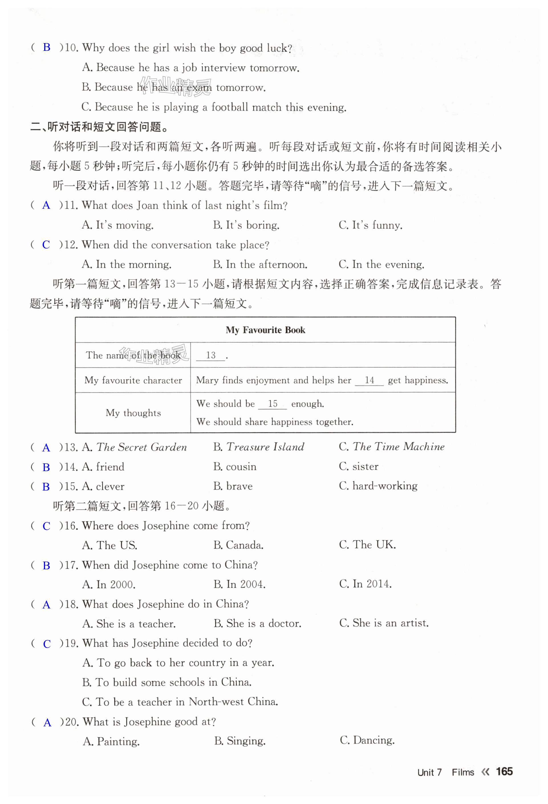 第165页