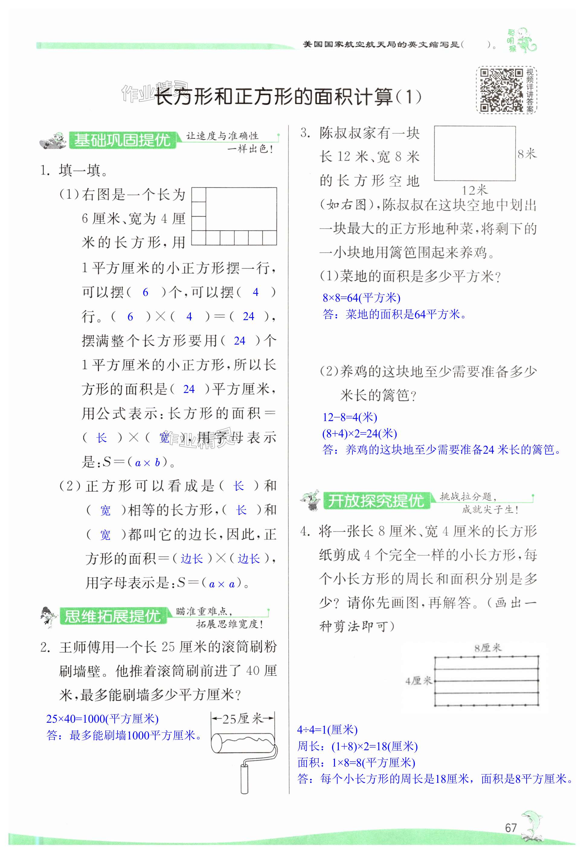 第67页