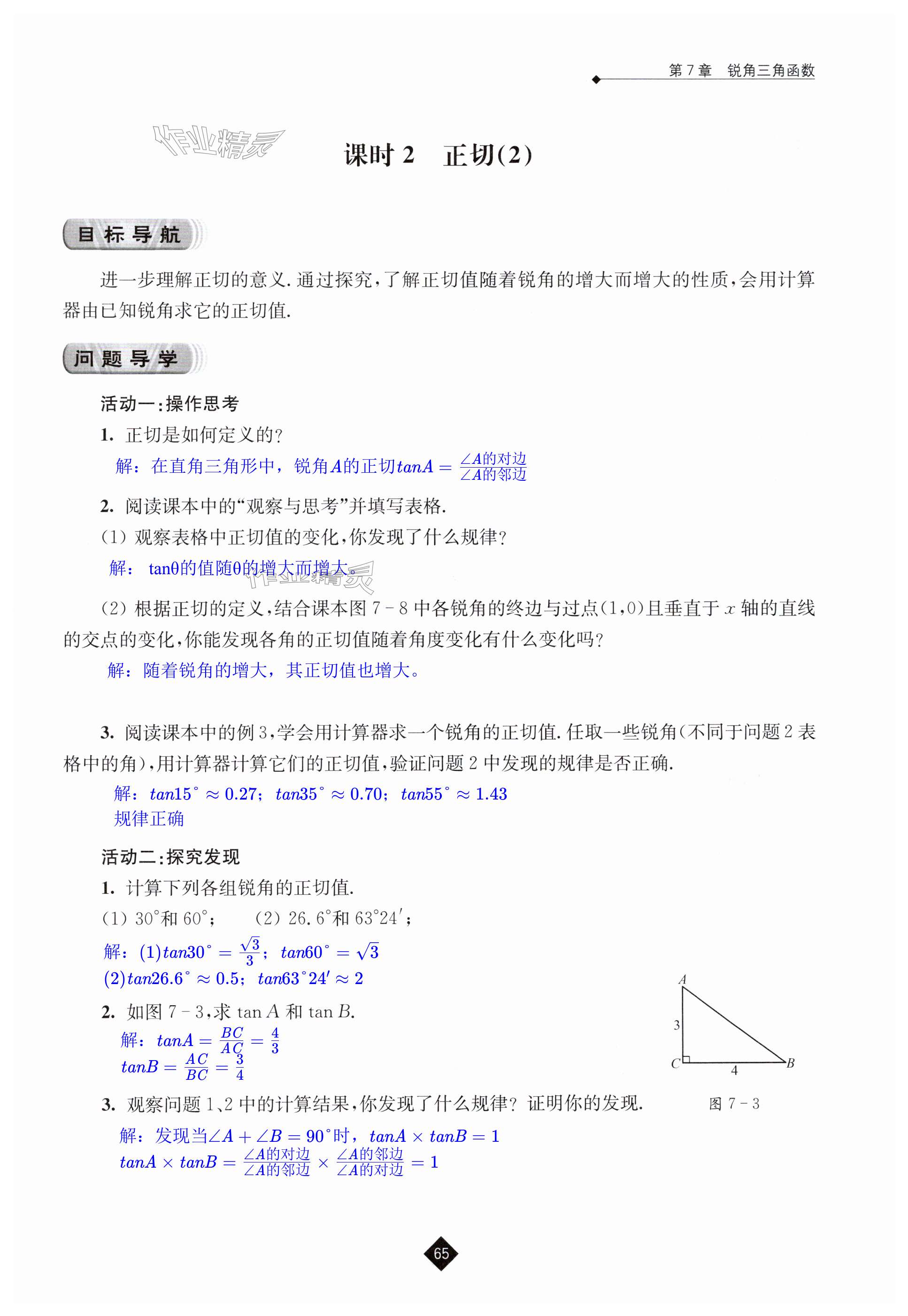 第65页