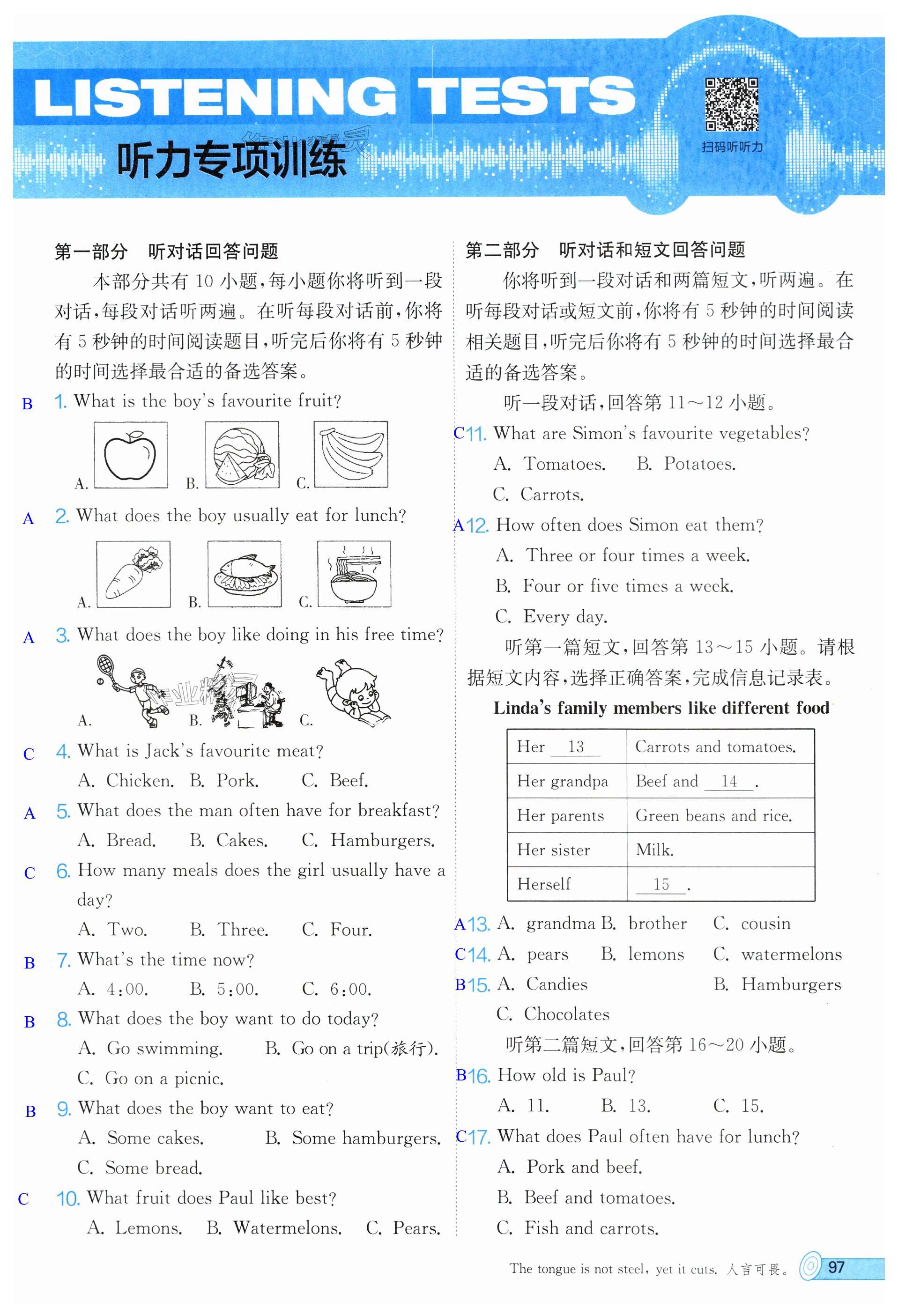 第97页