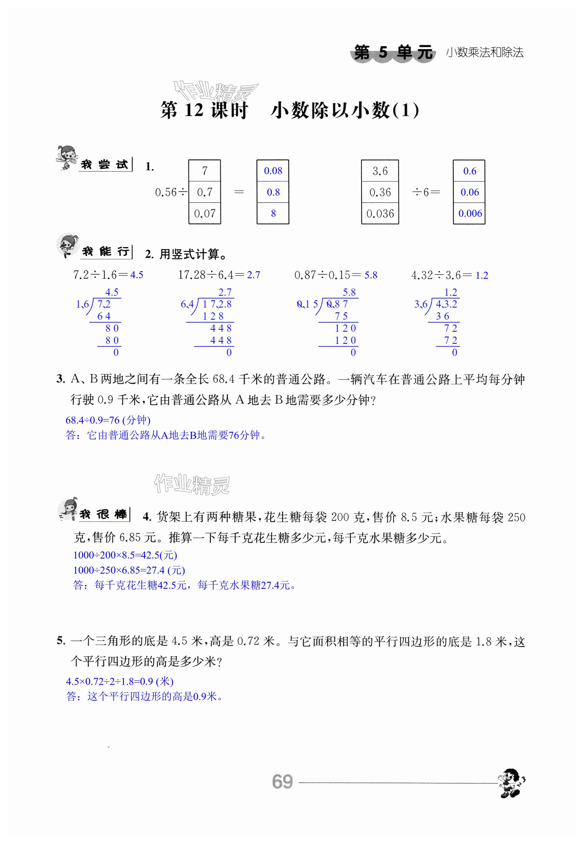 第69页