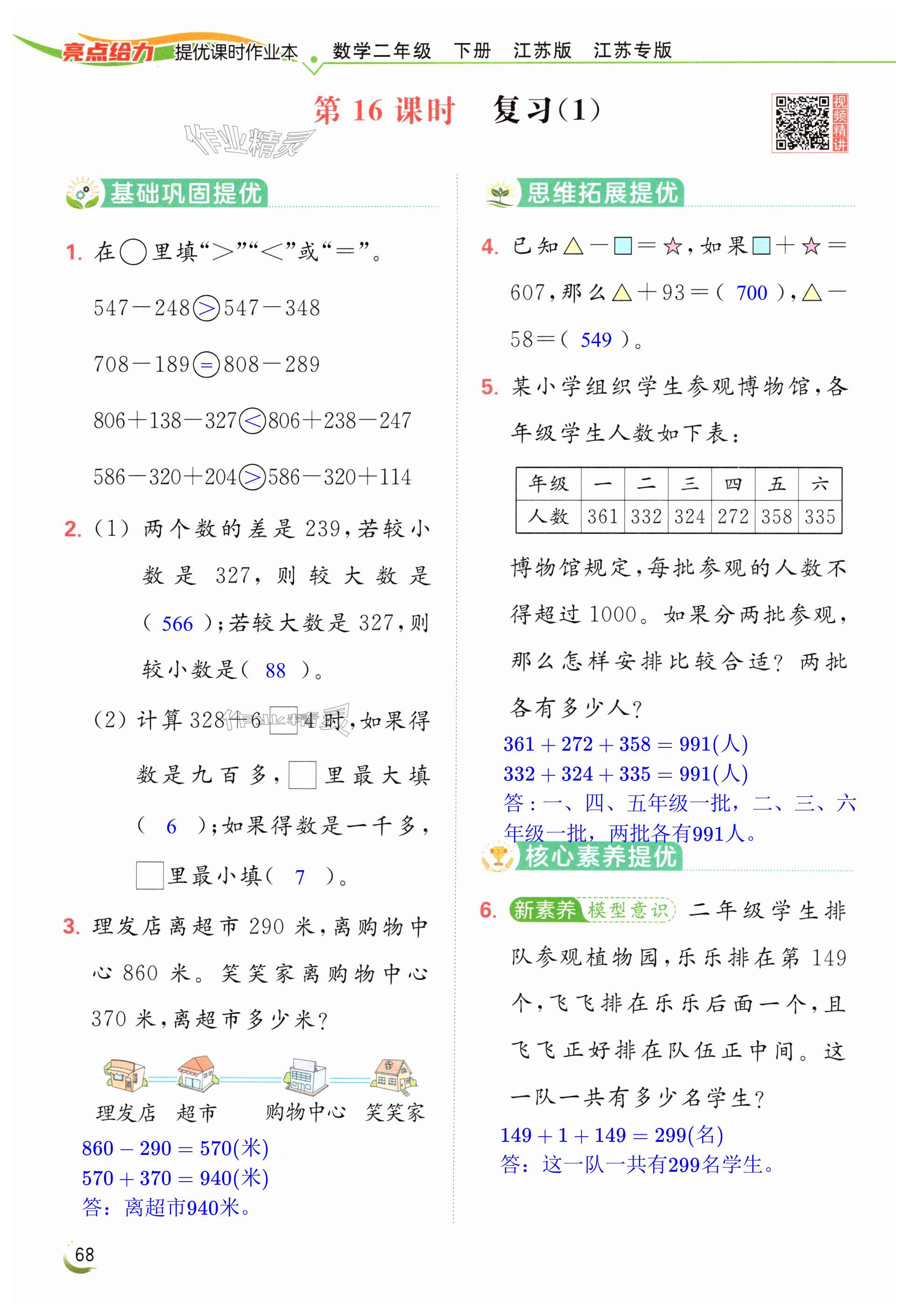 第68页