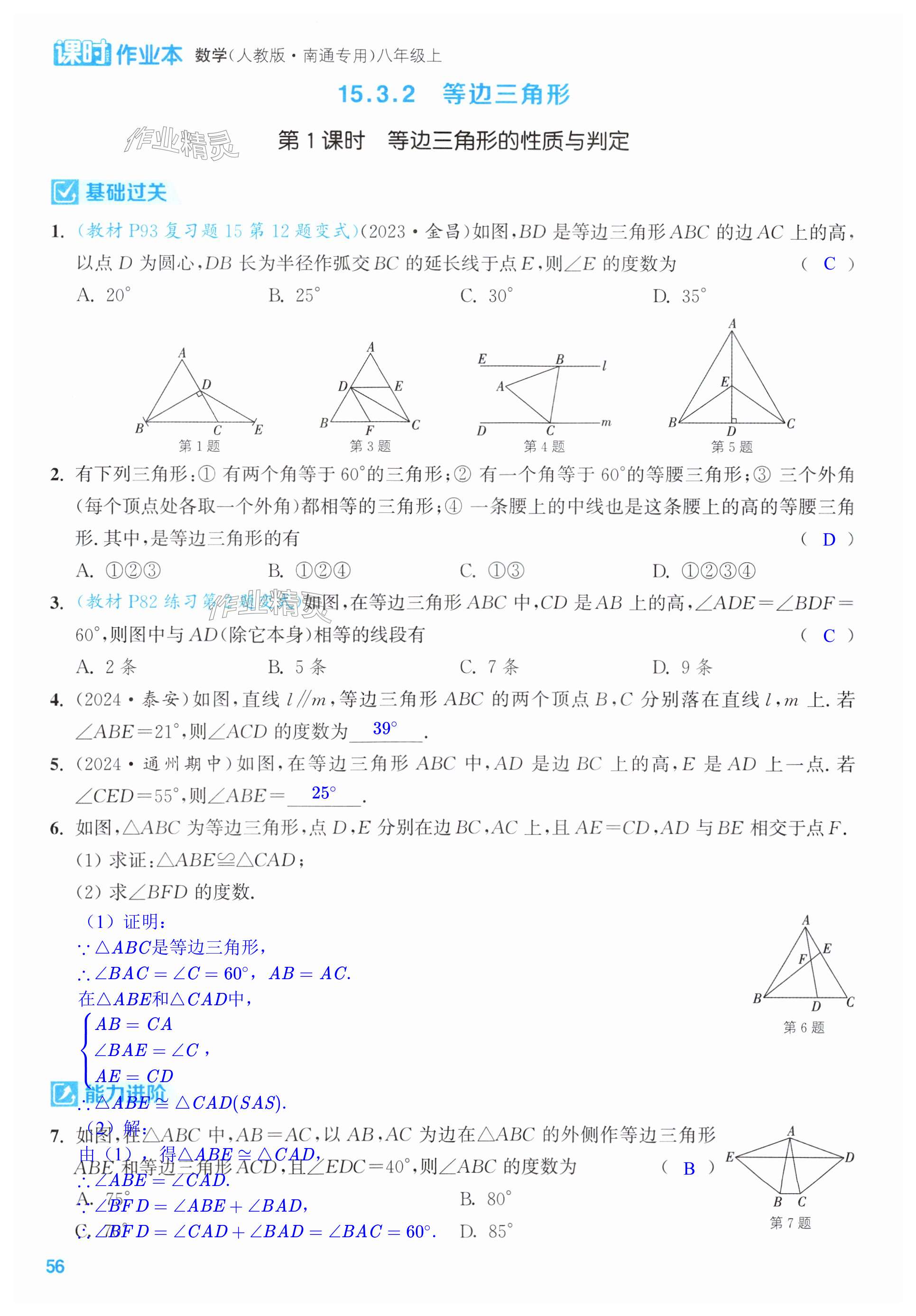 第56页