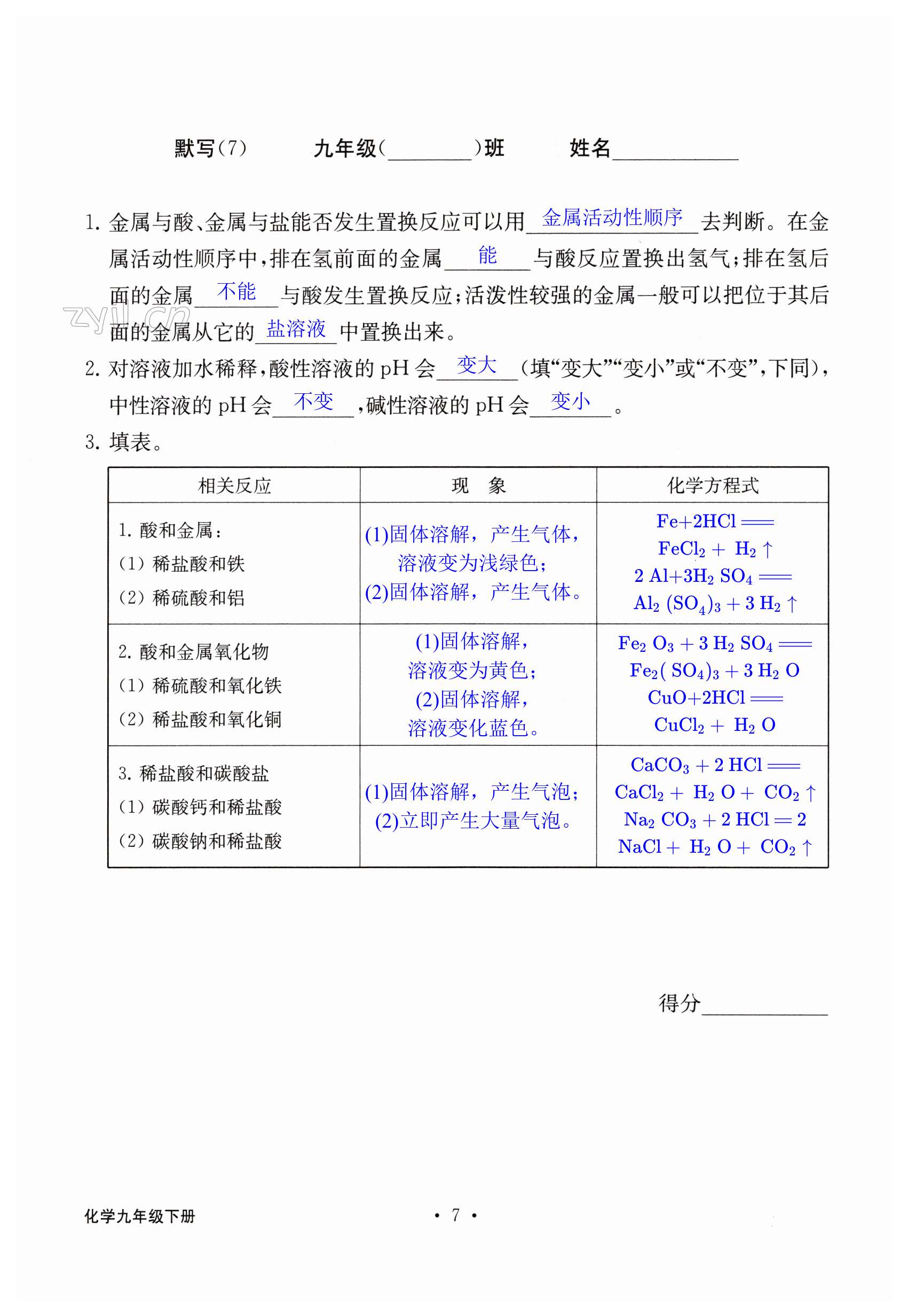 第7页