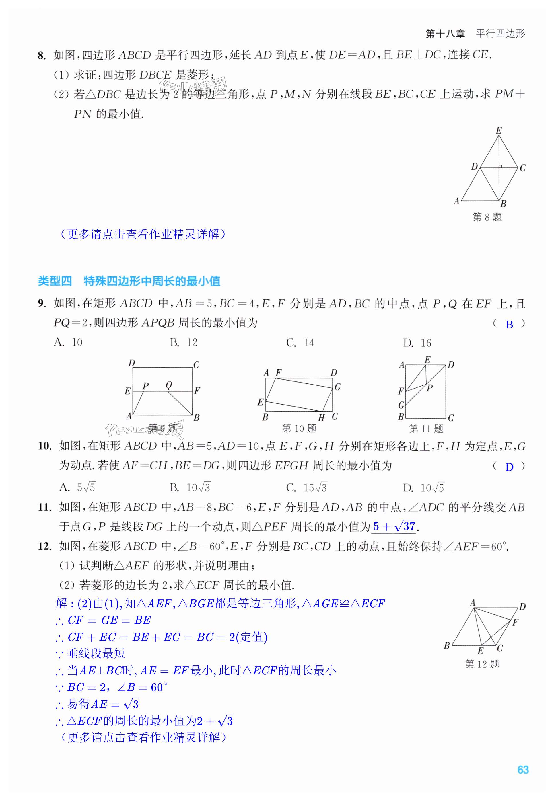 第63页