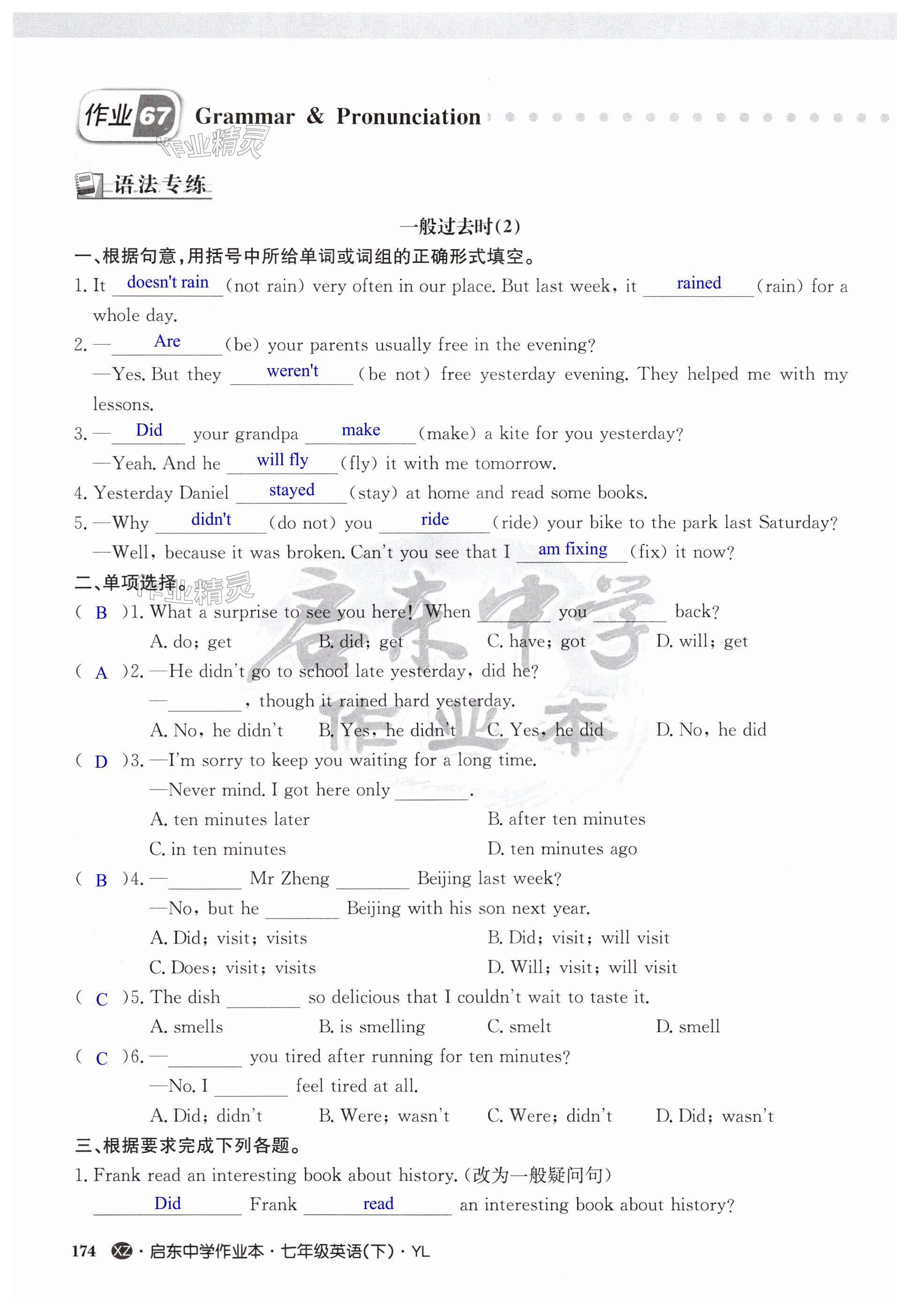 第174页