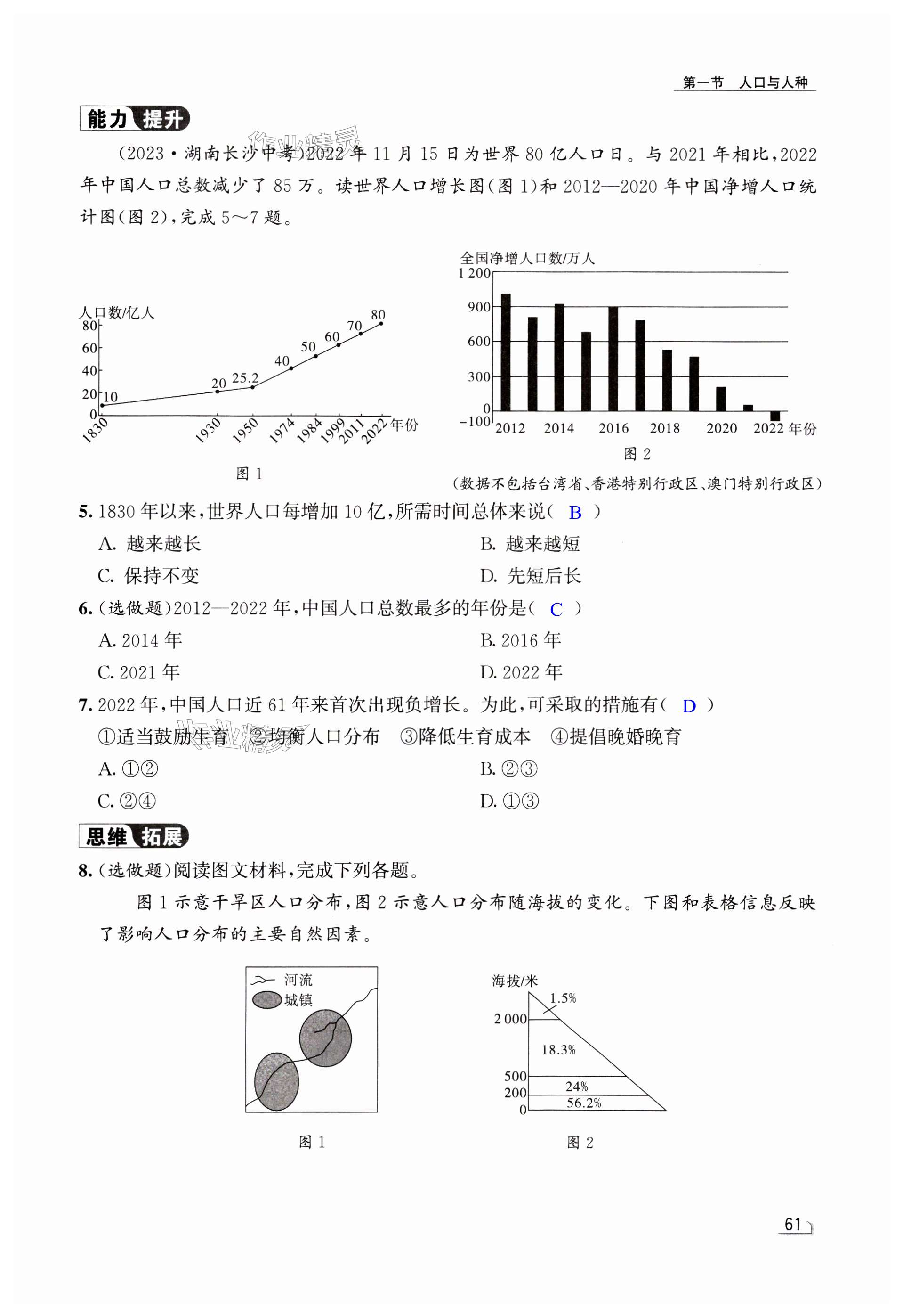 第61页