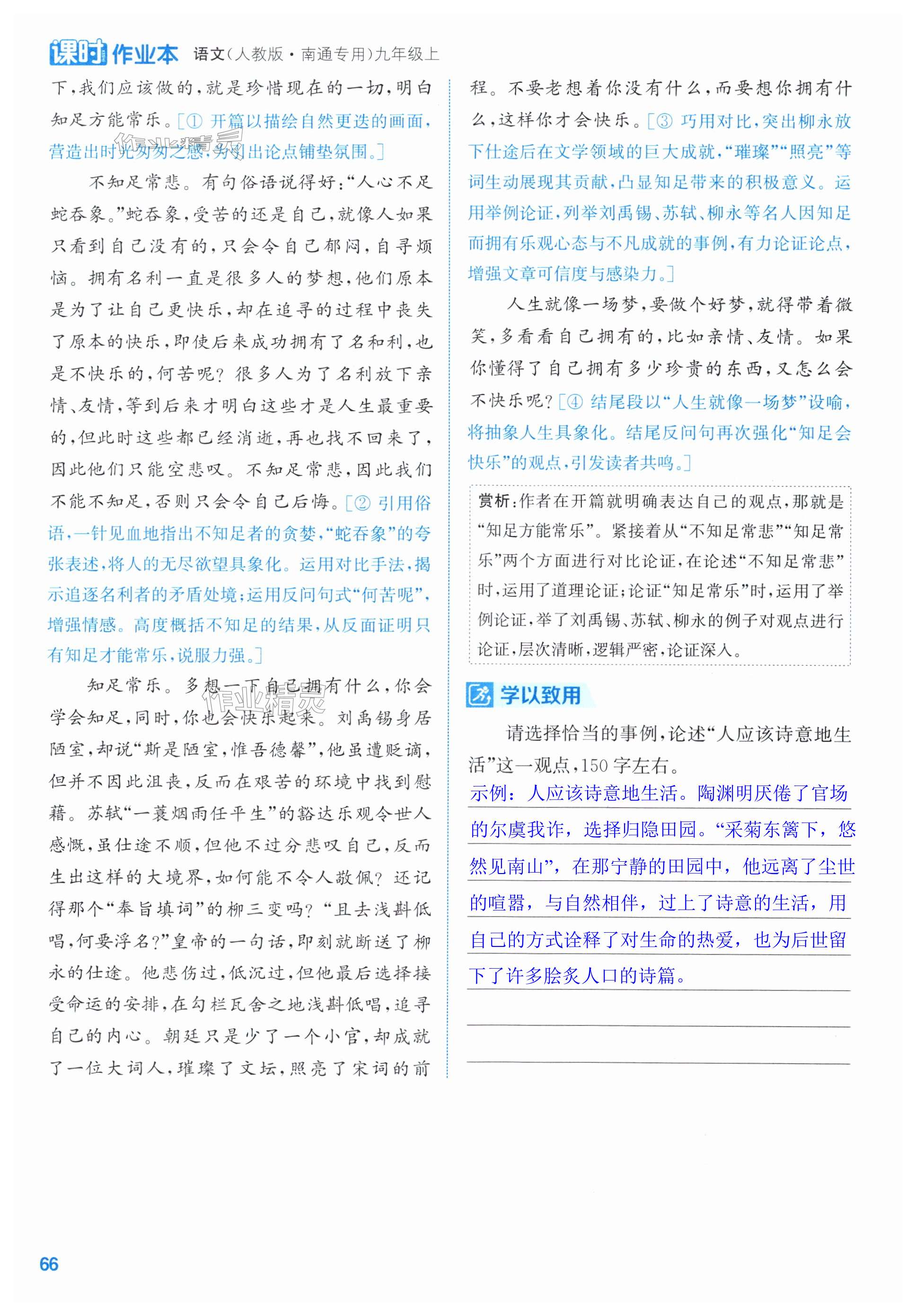 第66页