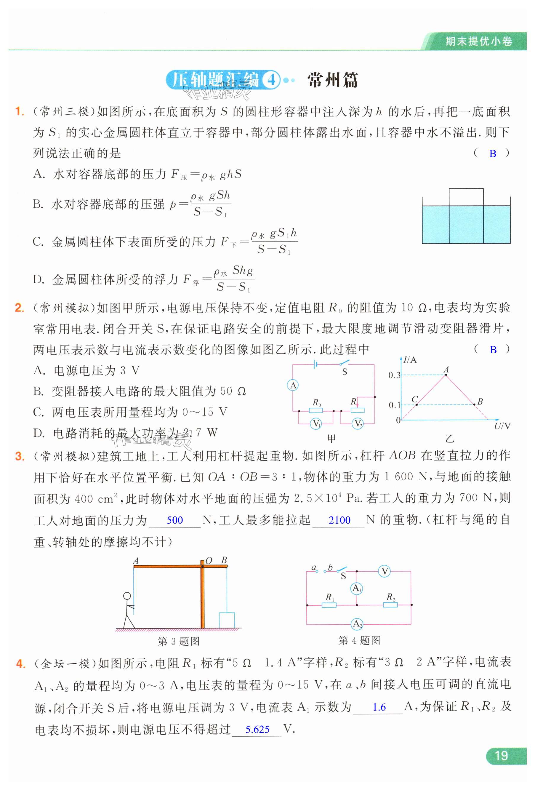 第19页