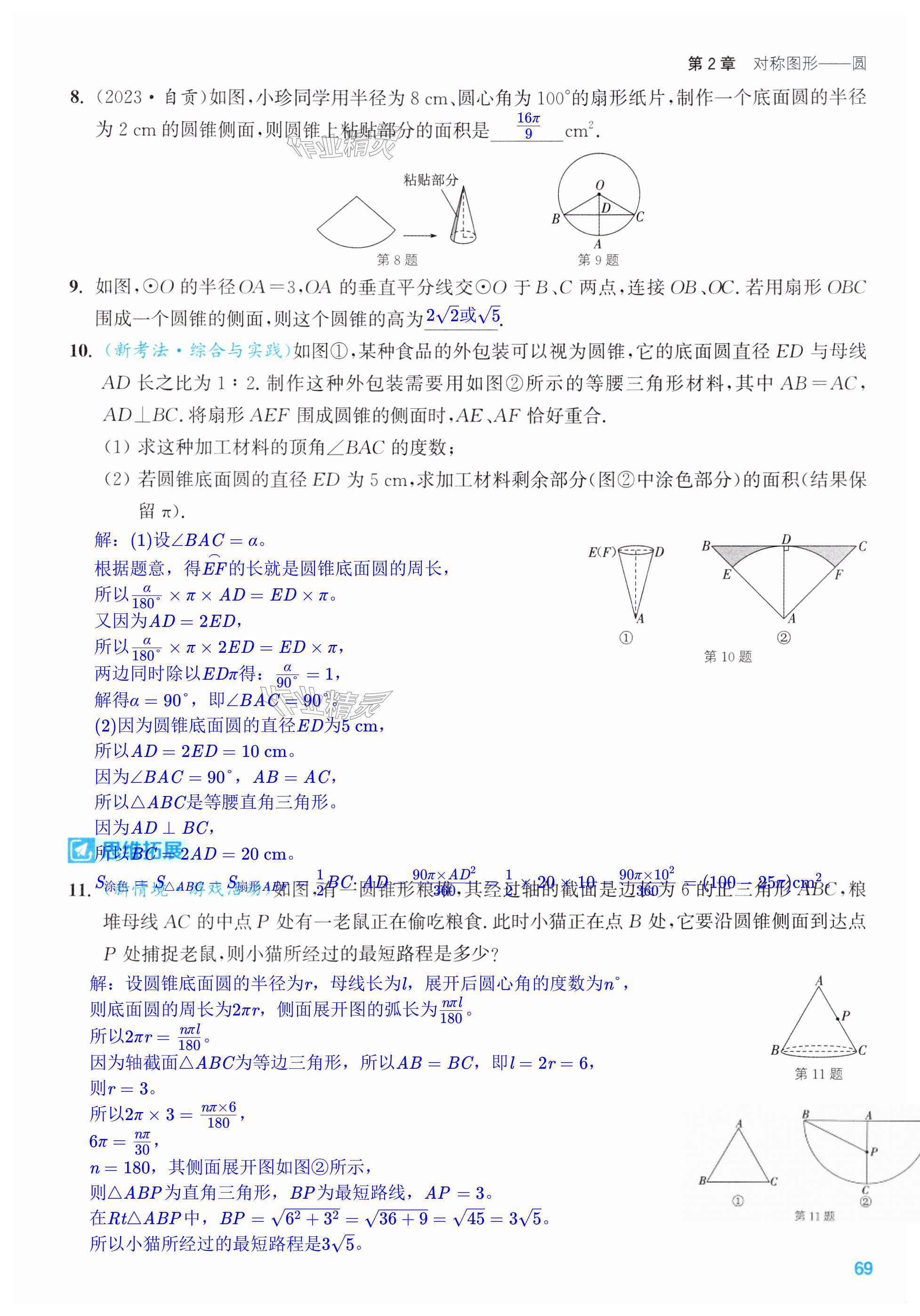 第69页