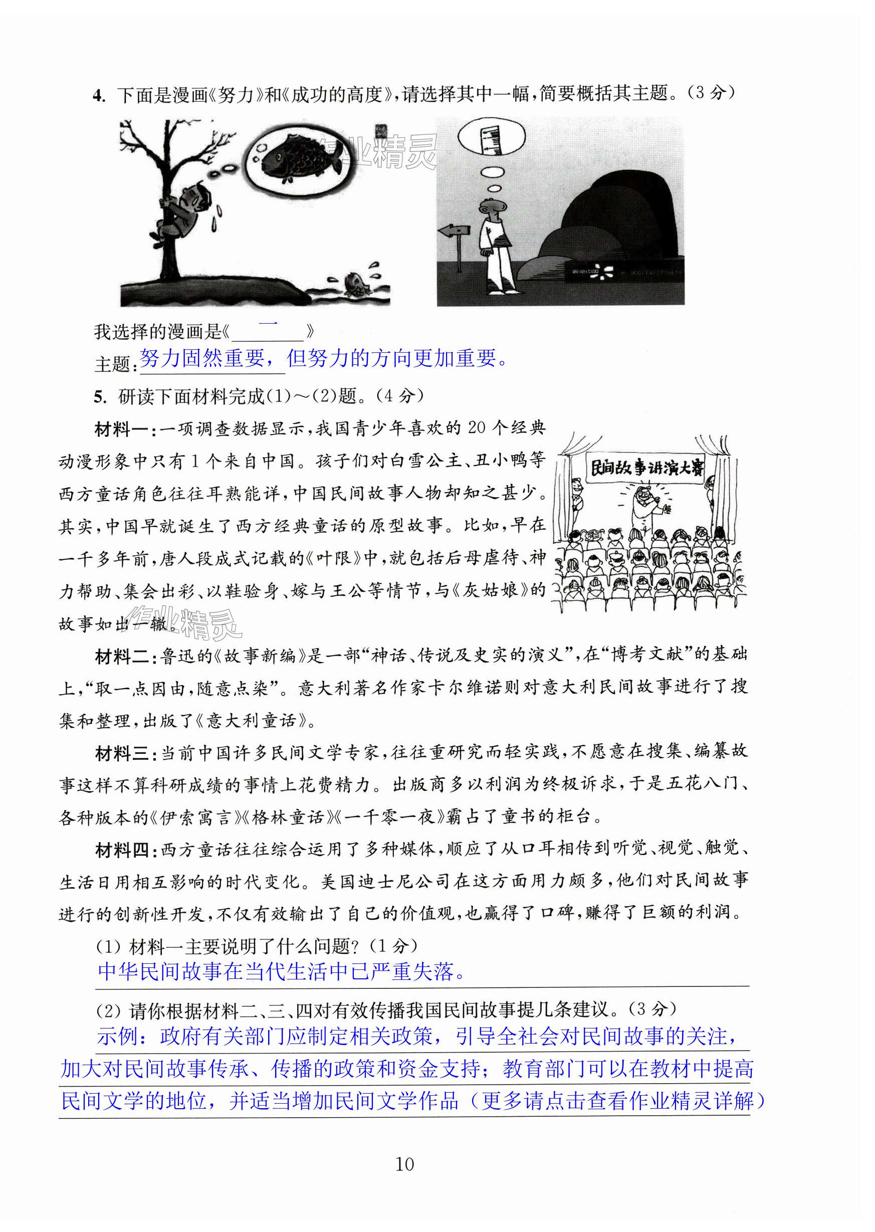 第10页