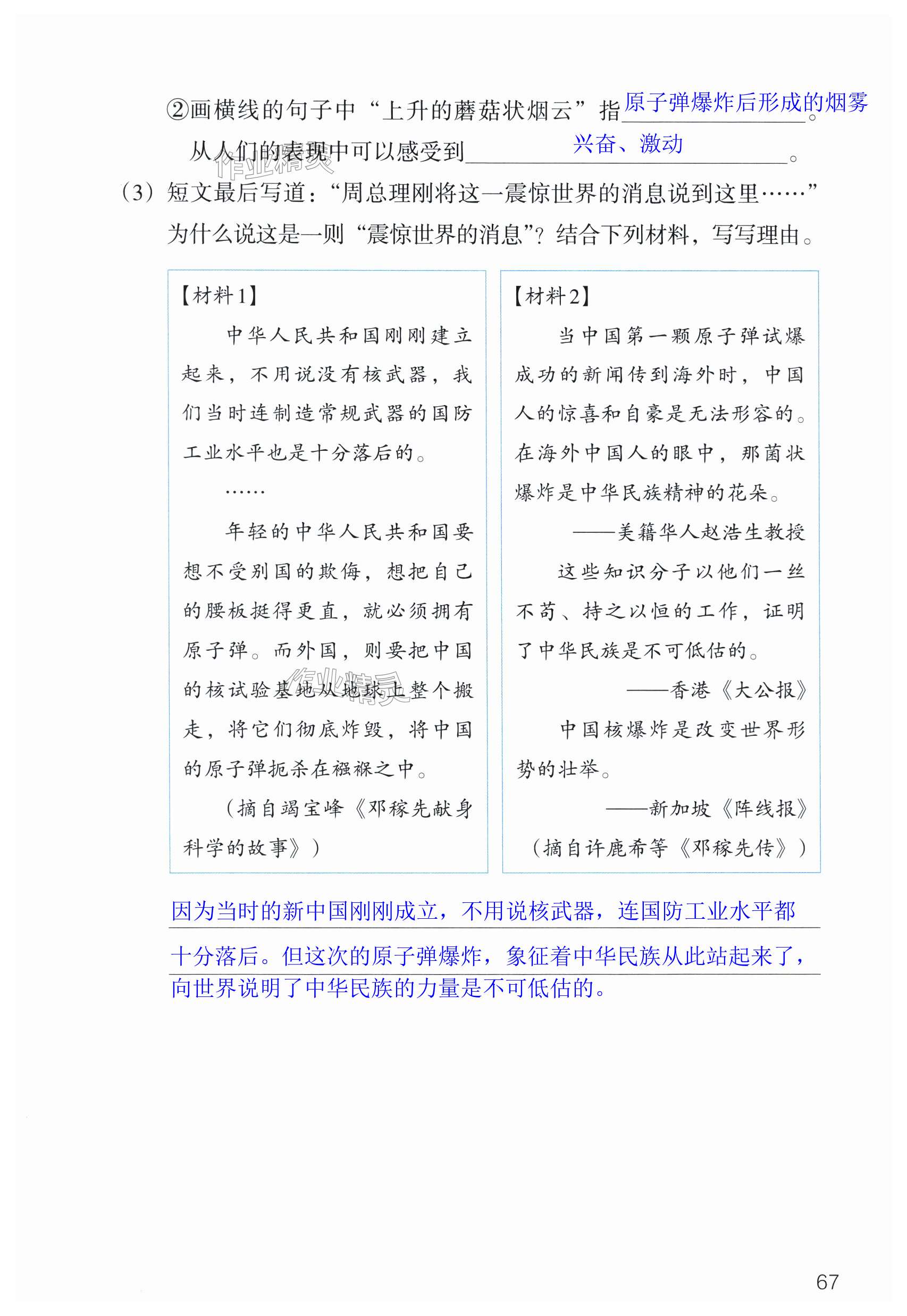 第67页