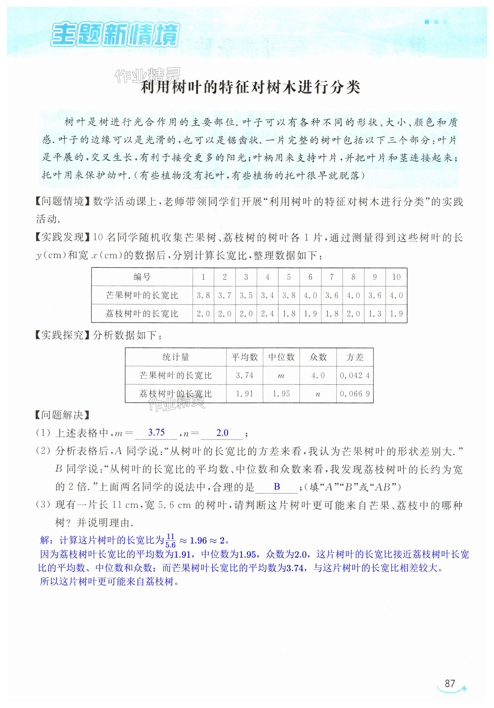 第87页