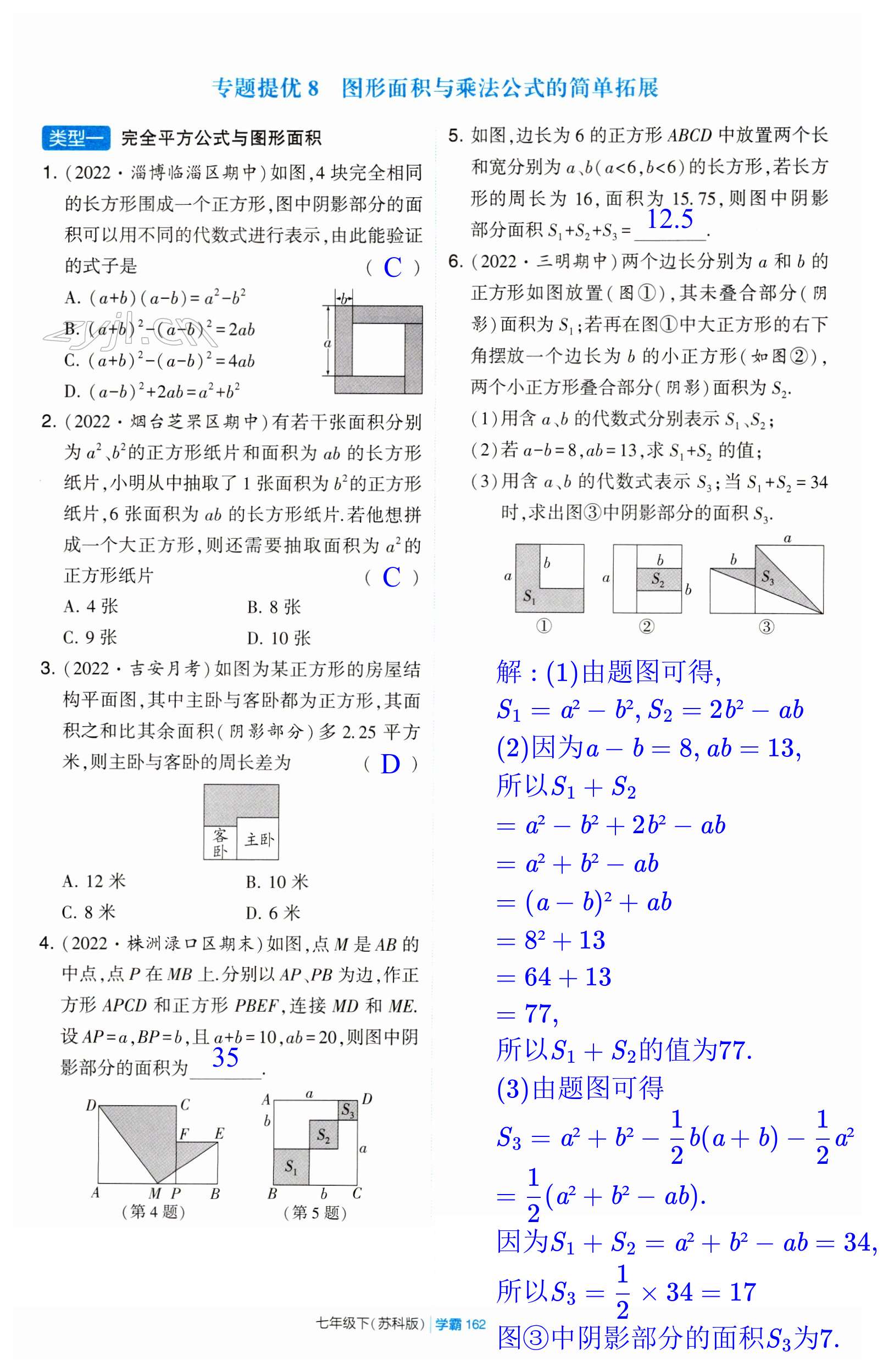 第162页